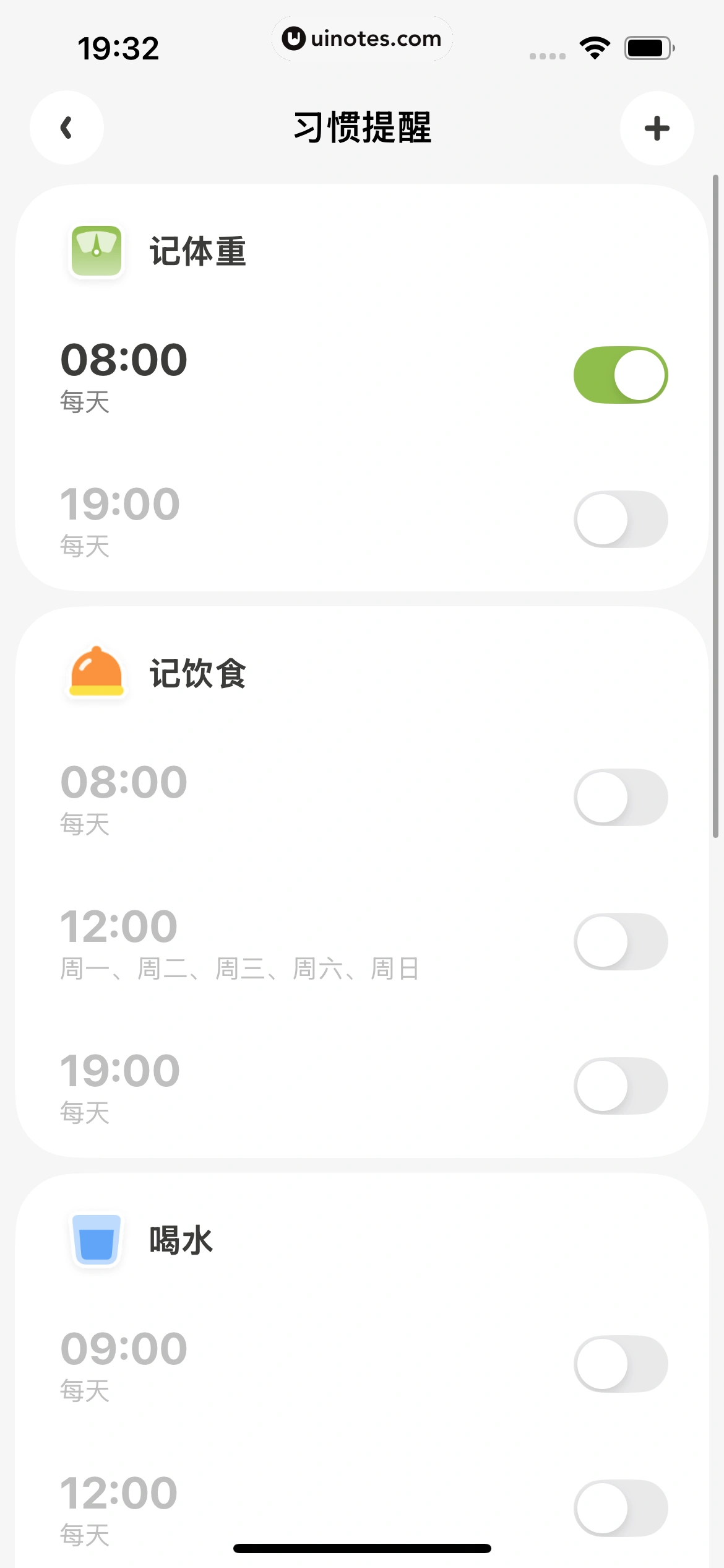 小轻柠 App 截图 130 - UI Notes