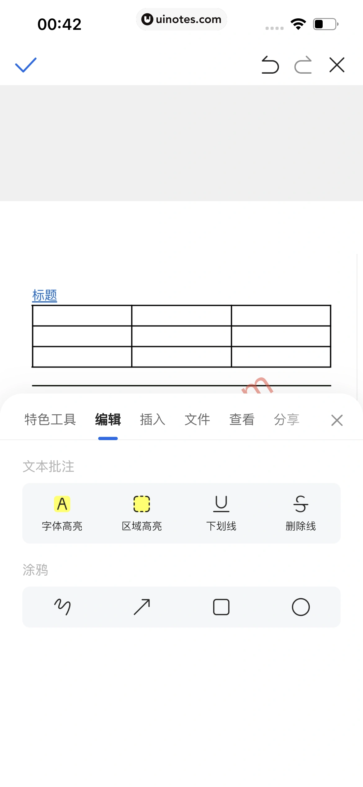 QQ浏览器 App 截图 276 - UI Notes