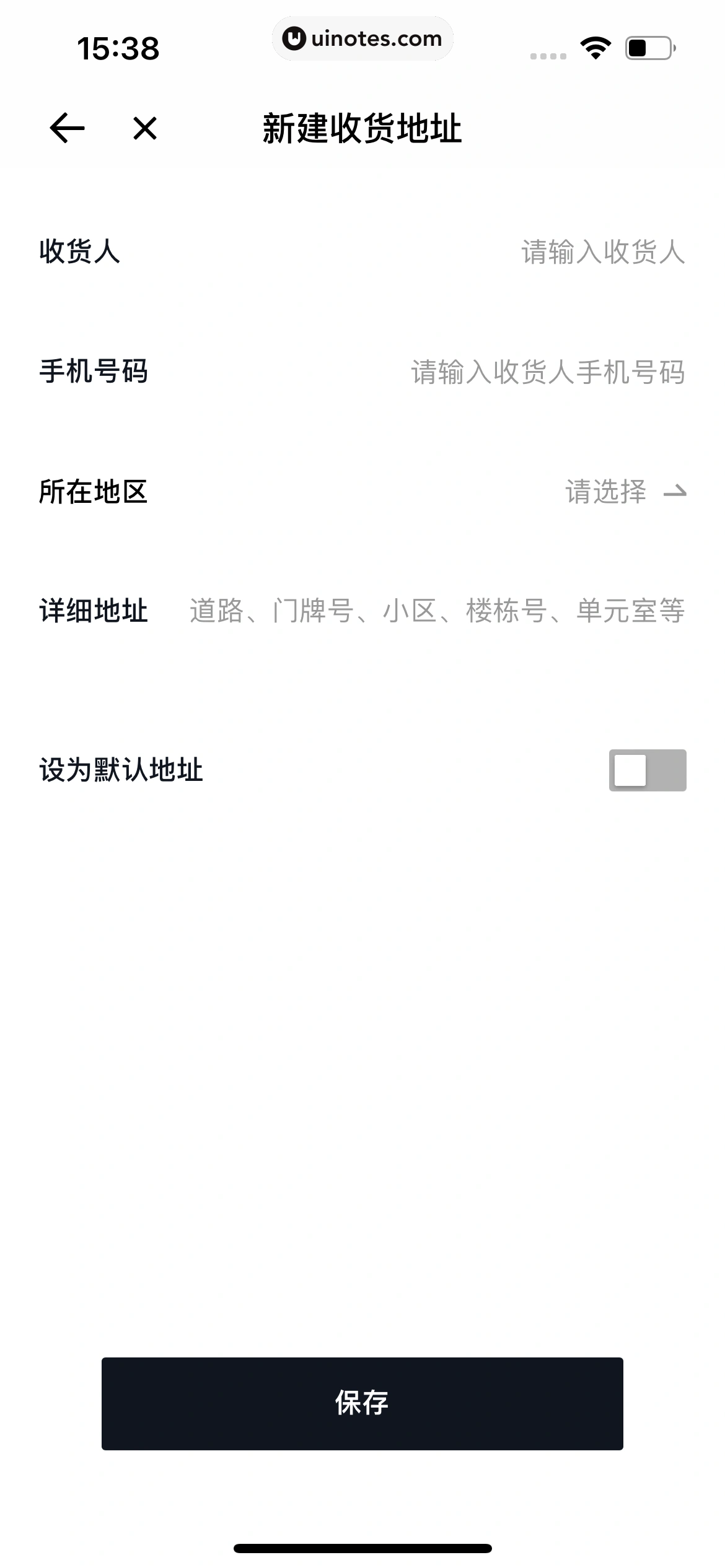 小鹏汽车 App 截图 224 - UI Notes