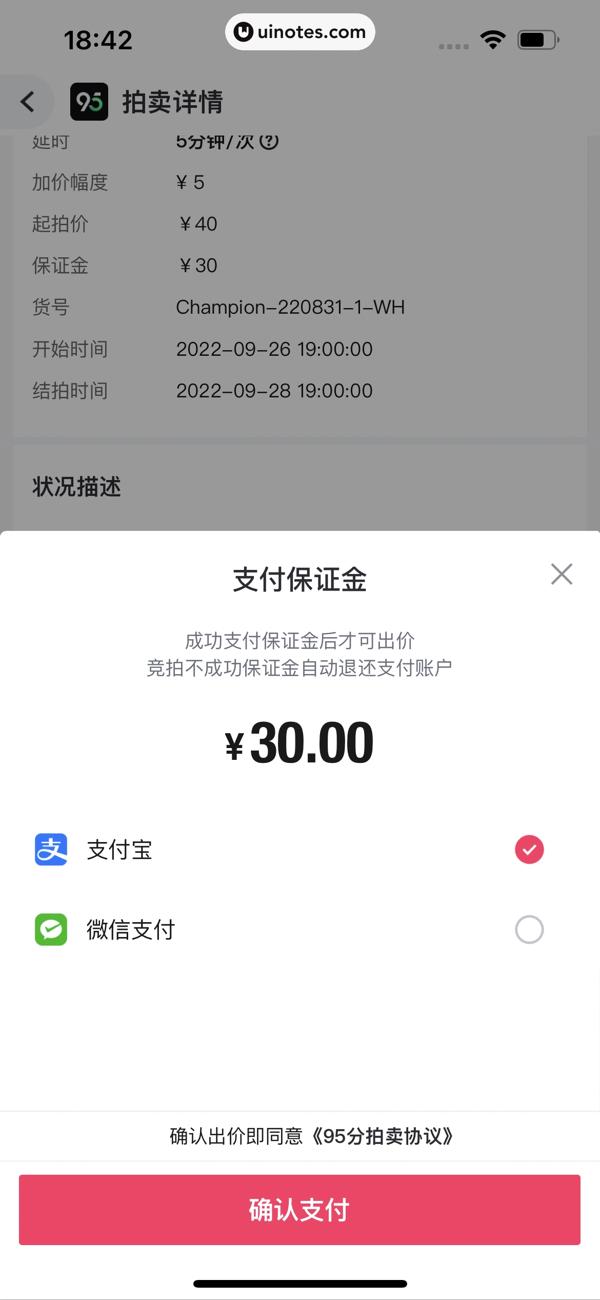 得物 App 截图 366 - UI Notes