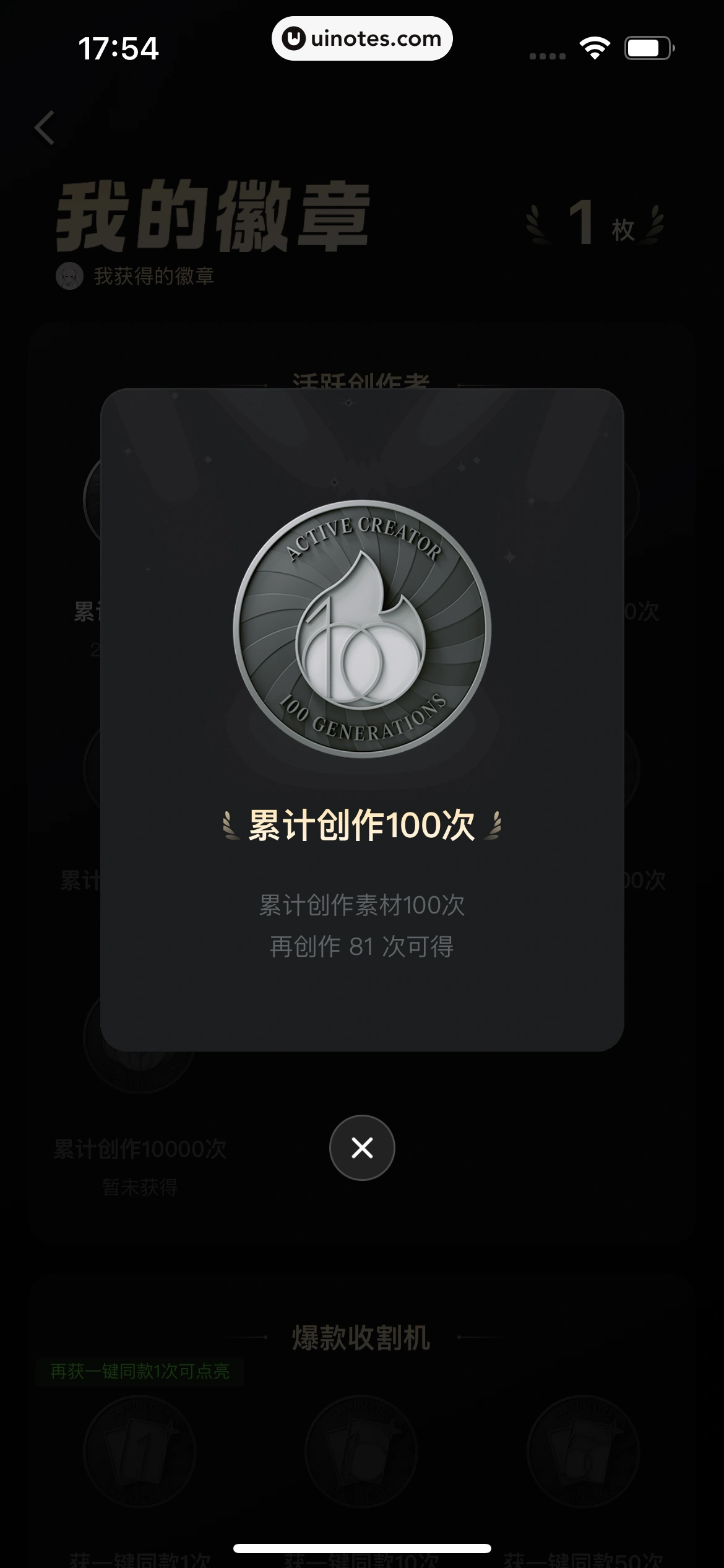 可灵AI App 截图 235 - UI Notes