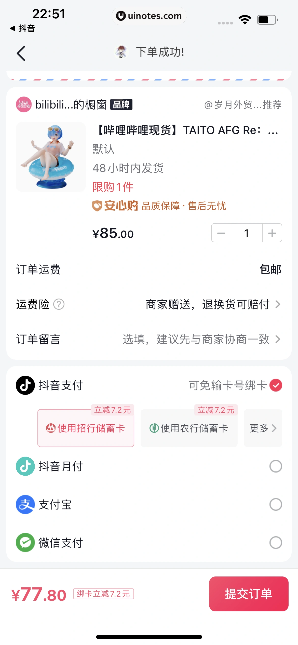 番茄畅听 App 截图 191 - UI Notes