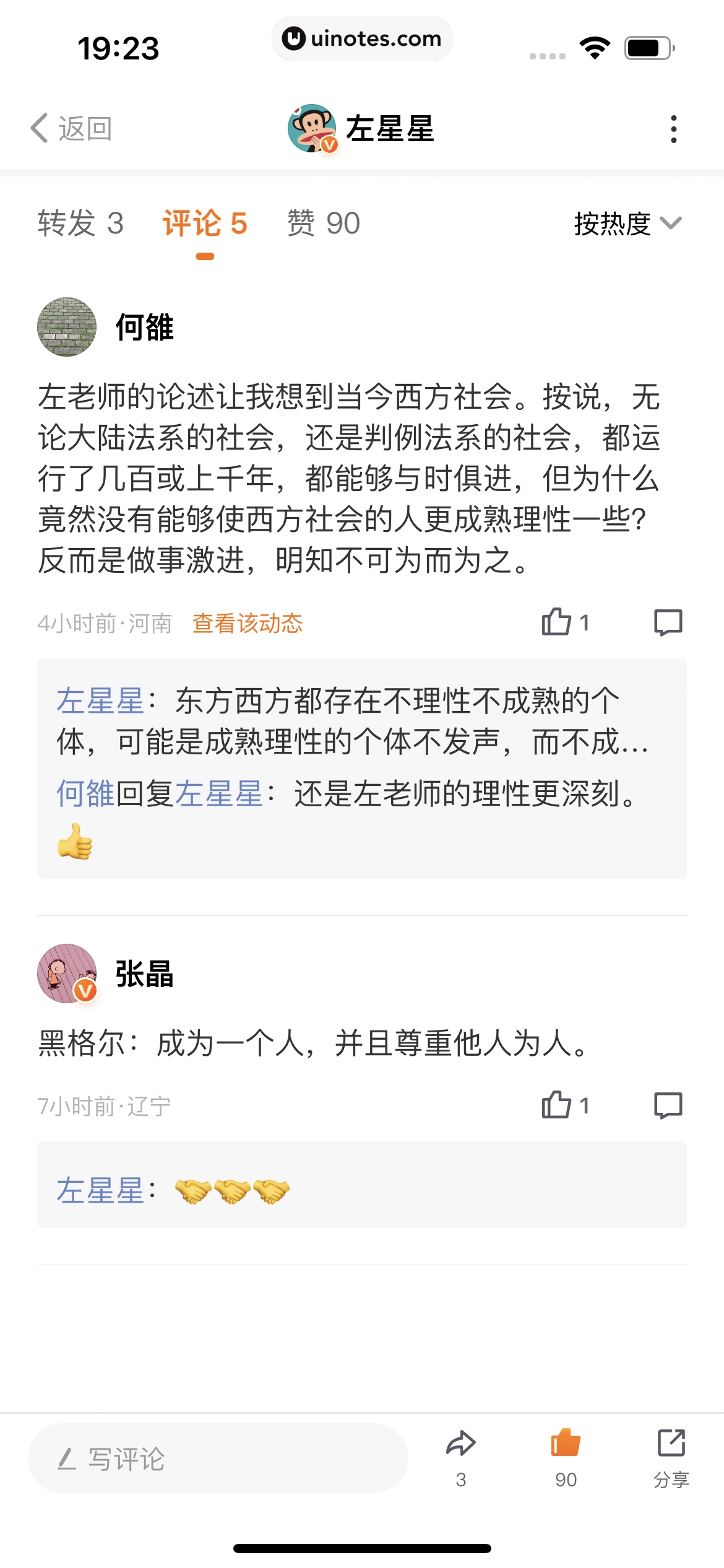 得到 App 截图 083 - UI Notes