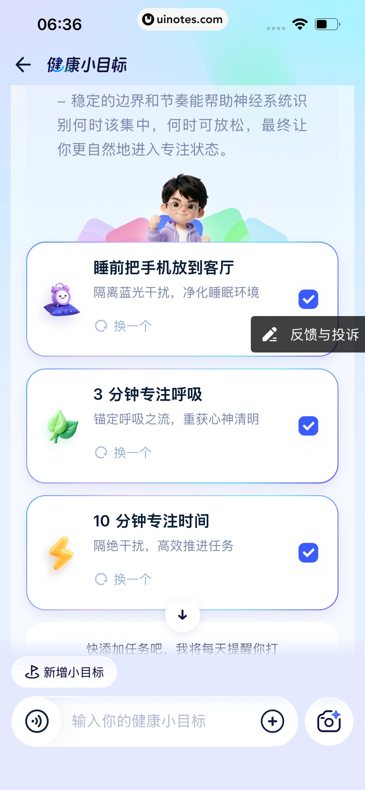 蚂蚁阿福 App 截图 193 - UI Notes
