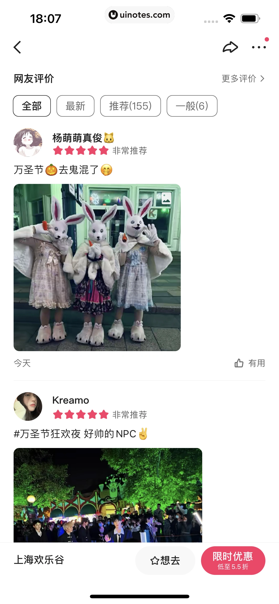 快手 App 截图 128 - UI Notes
