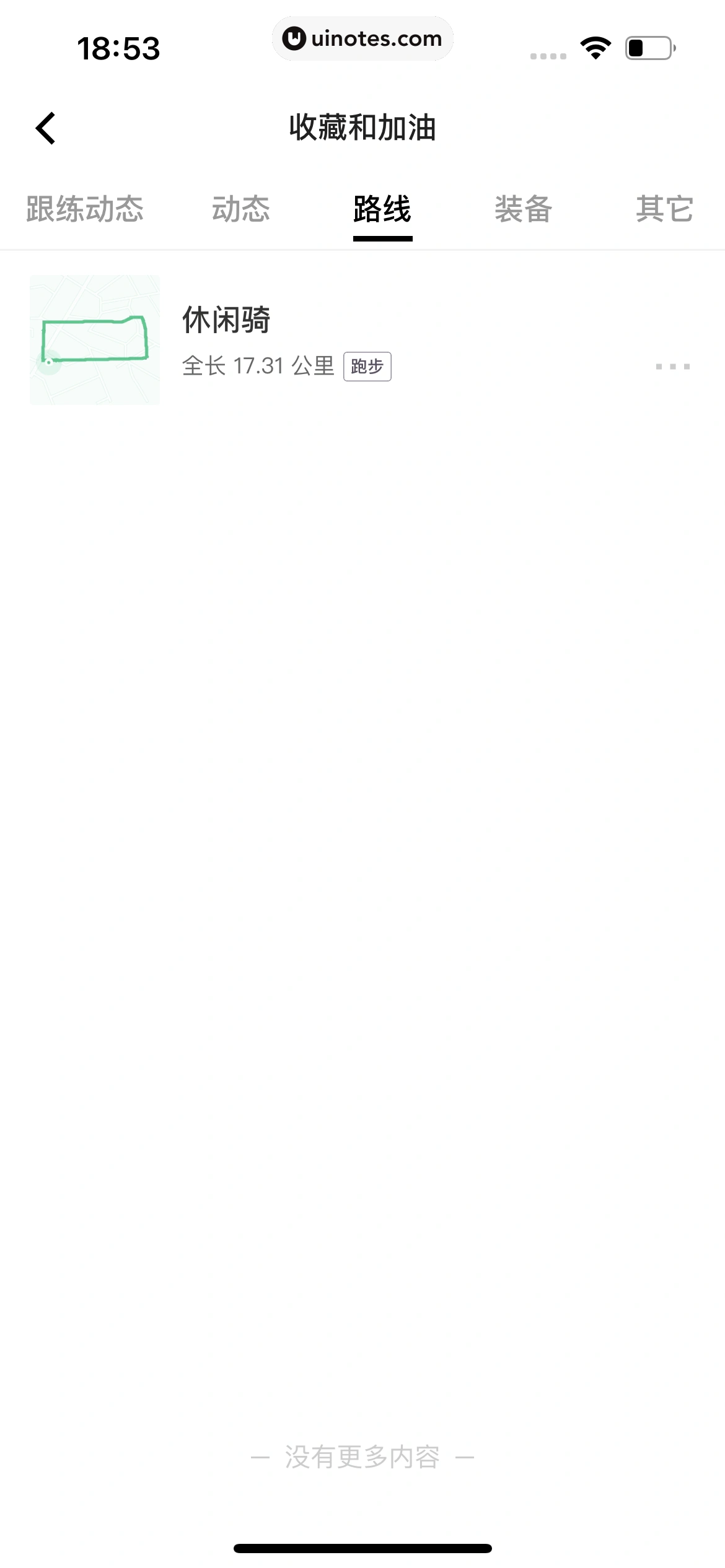 Keep App 截图 1108 - UI Notes