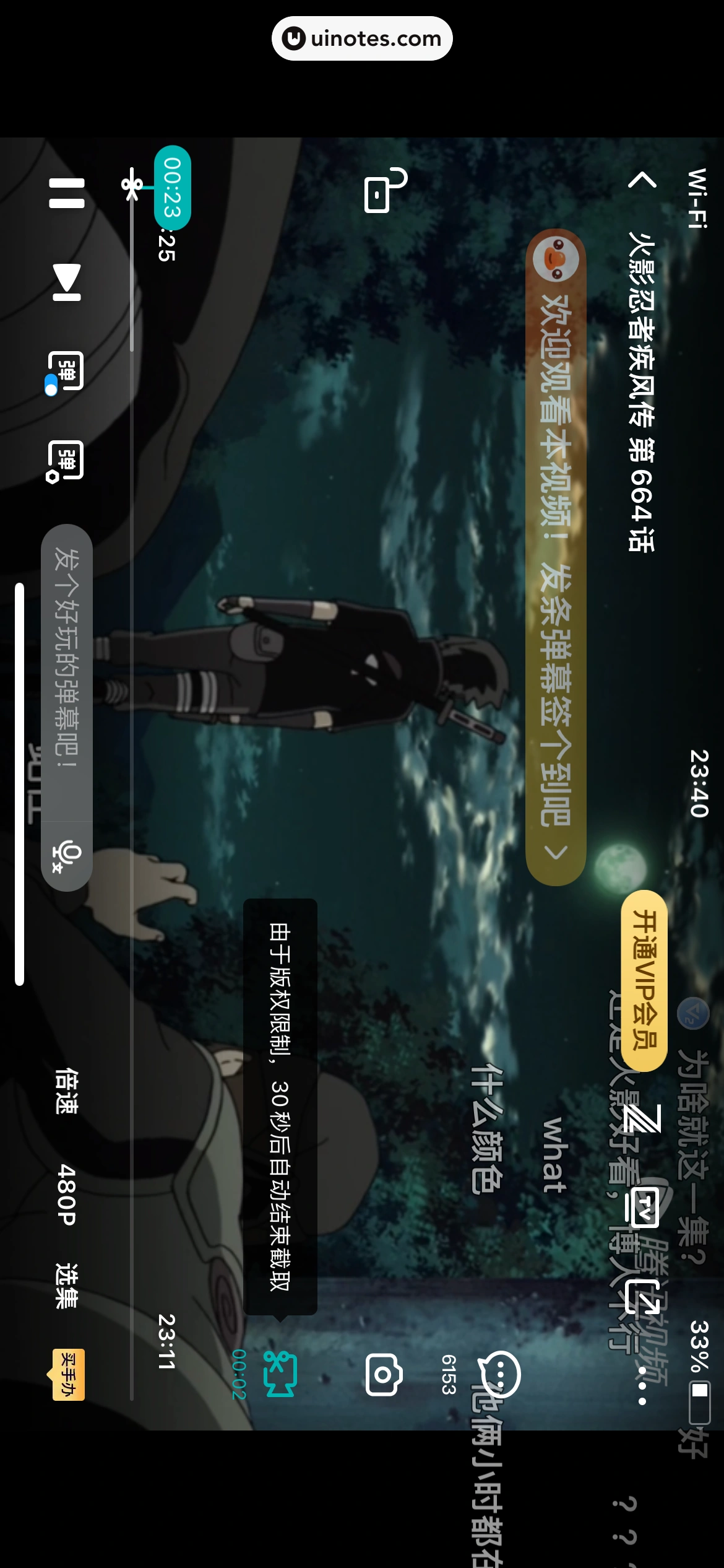 腾讯视频 App 截图 0315 - UI Notes
