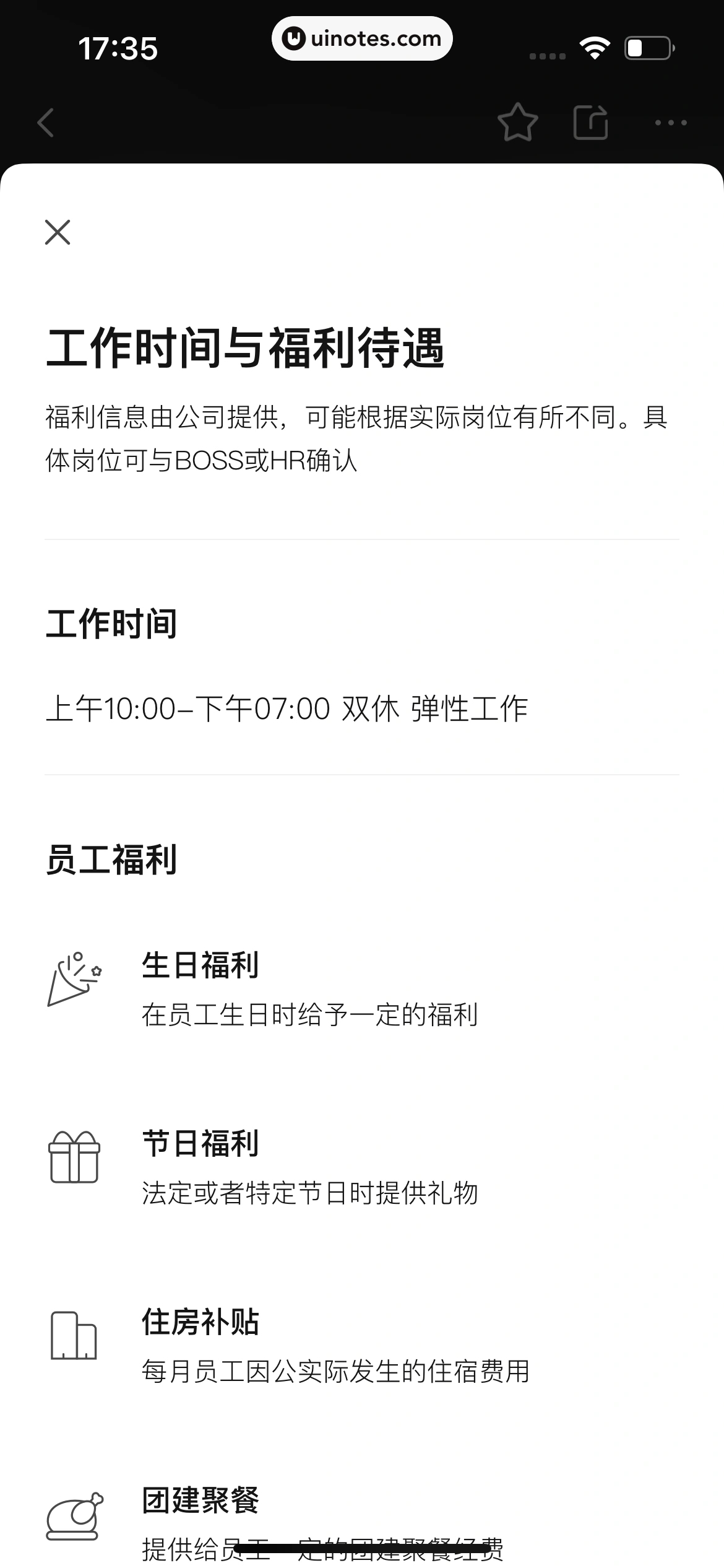 BOSS直聘 App 截图 081 - UI Notes