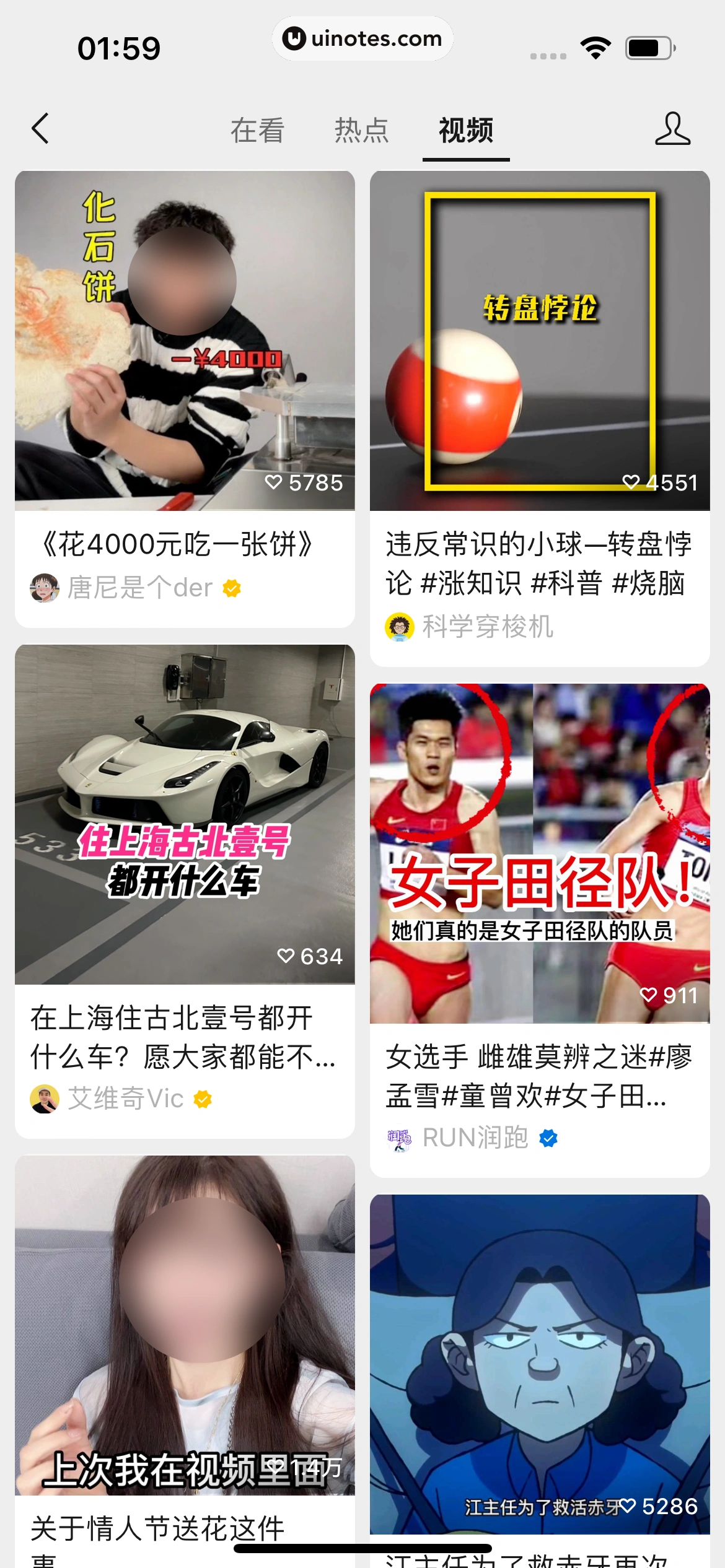 微信 App 截图 249 - UI Notes