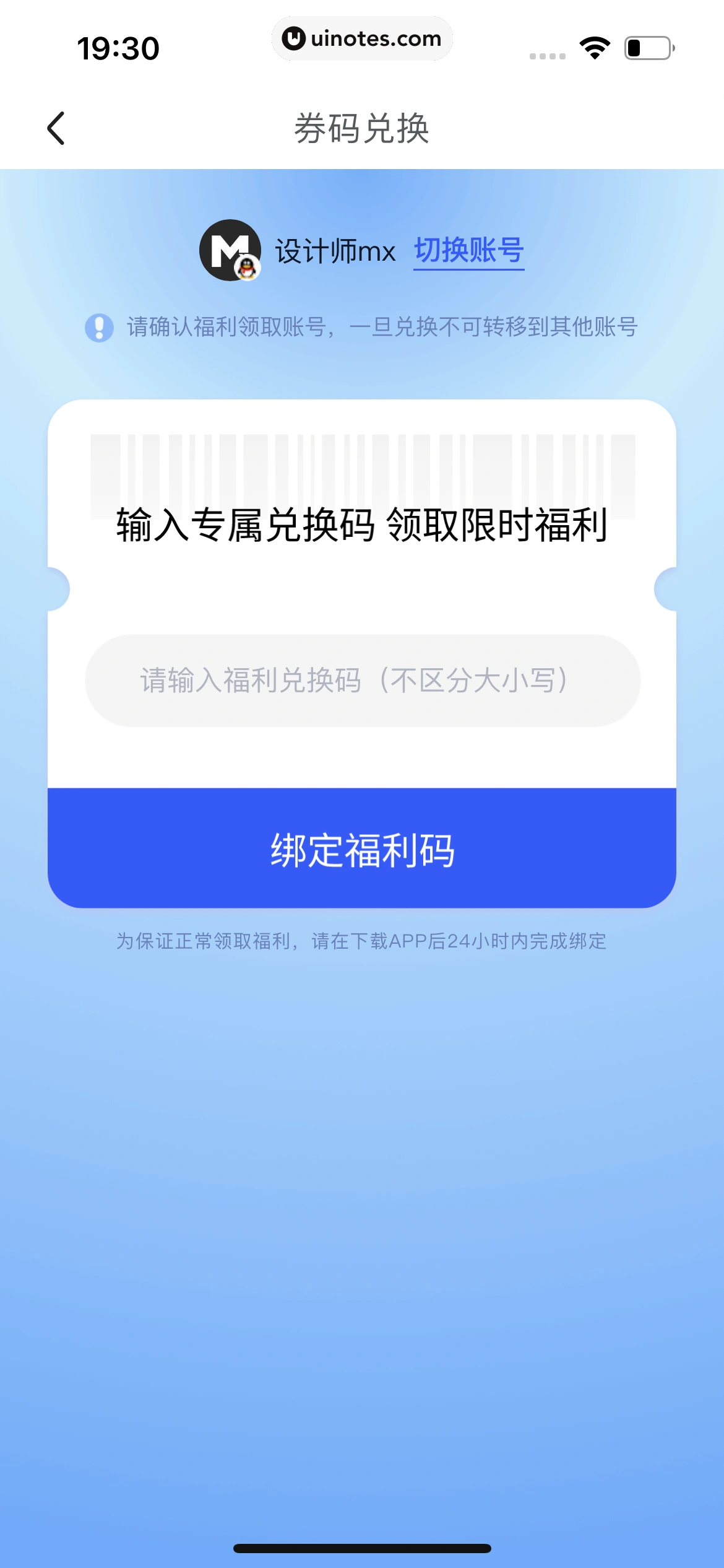 腾讯体育 App 截图 662 - UI Notes