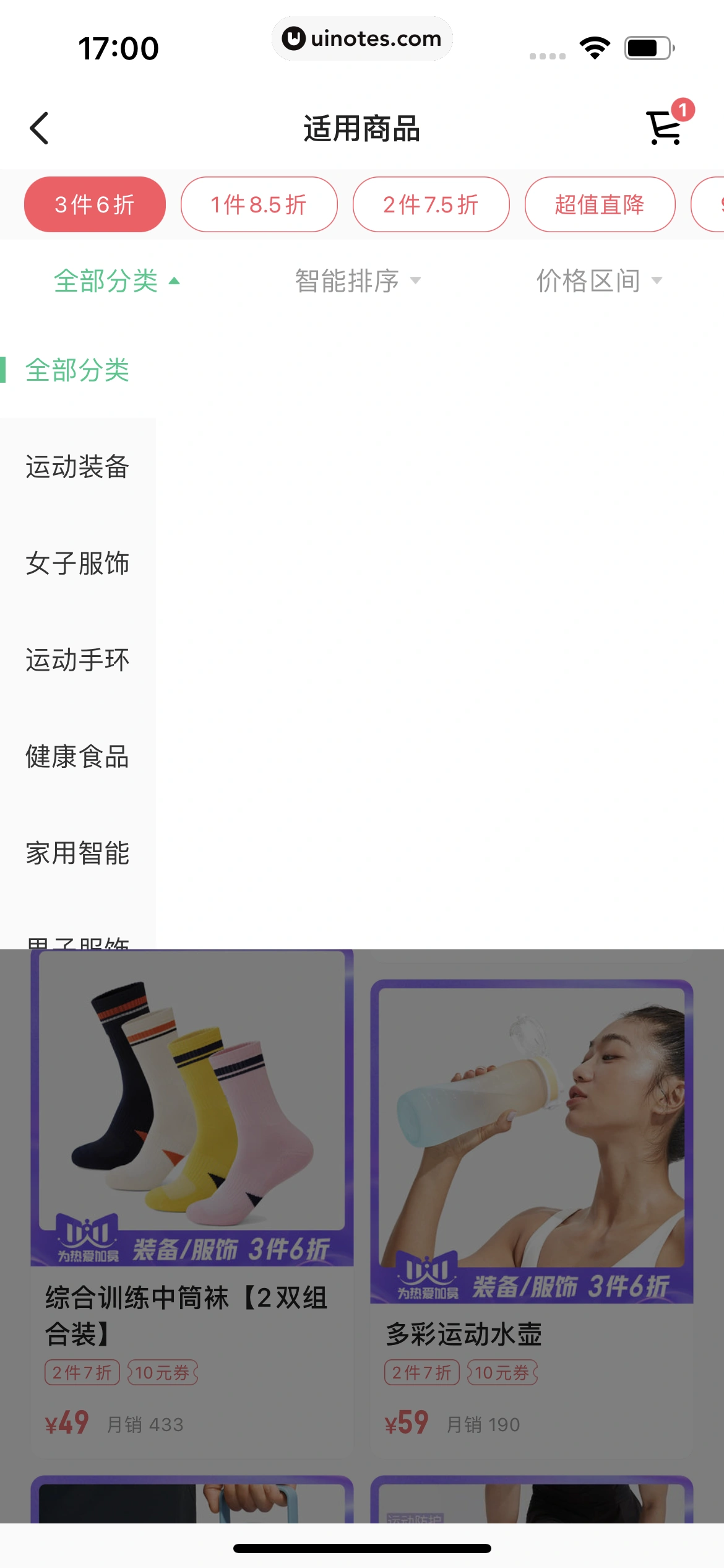 Keep App 截图 059 - UI Notes