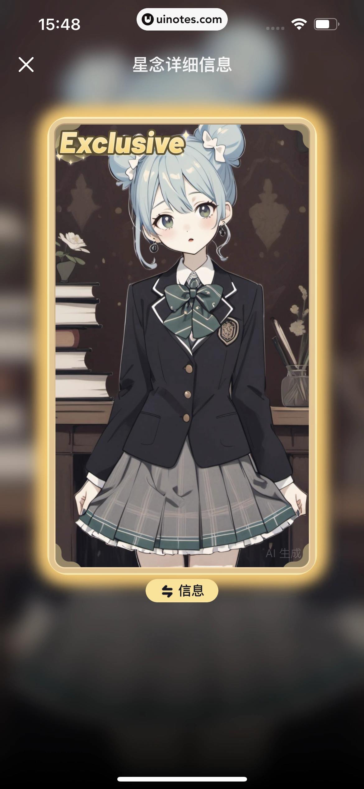 星野 App 截图 180 - UI Notes
