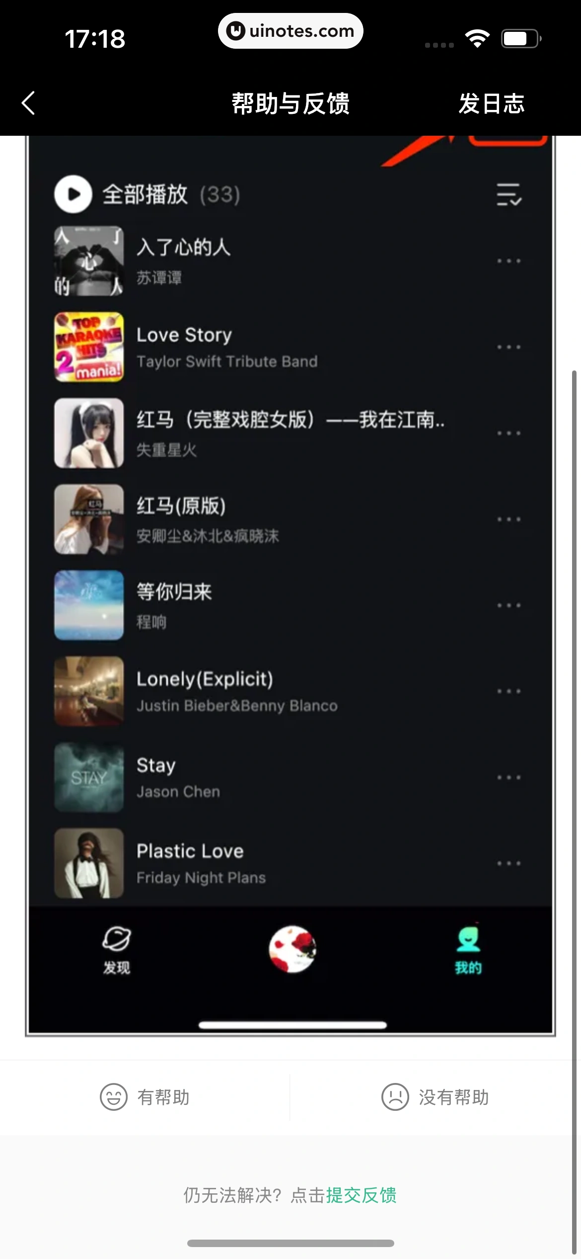 波点音乐 App 截图 380 - UI Notes