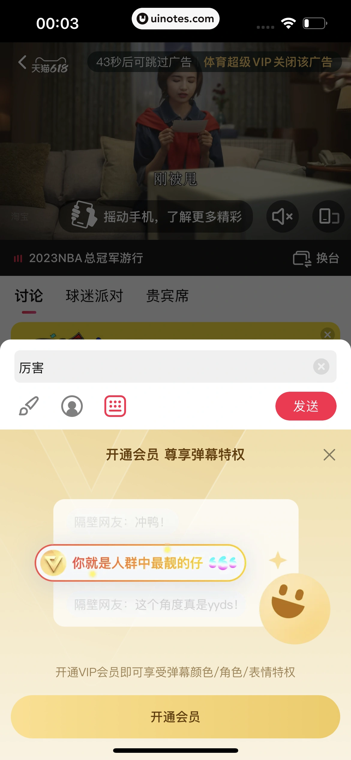 腾讯视频 App 截图 0503 - UI Notes