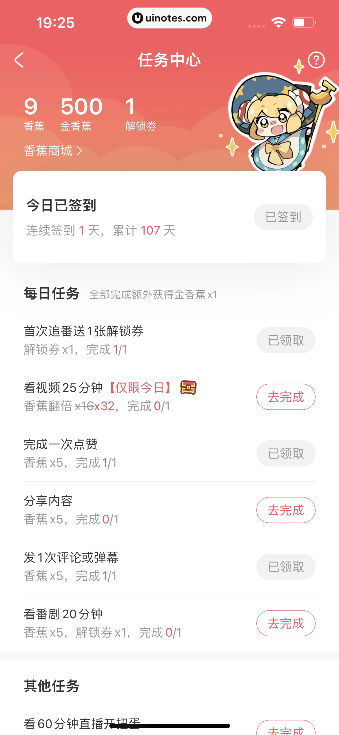 AcFun App 截图 380 - UI Notes