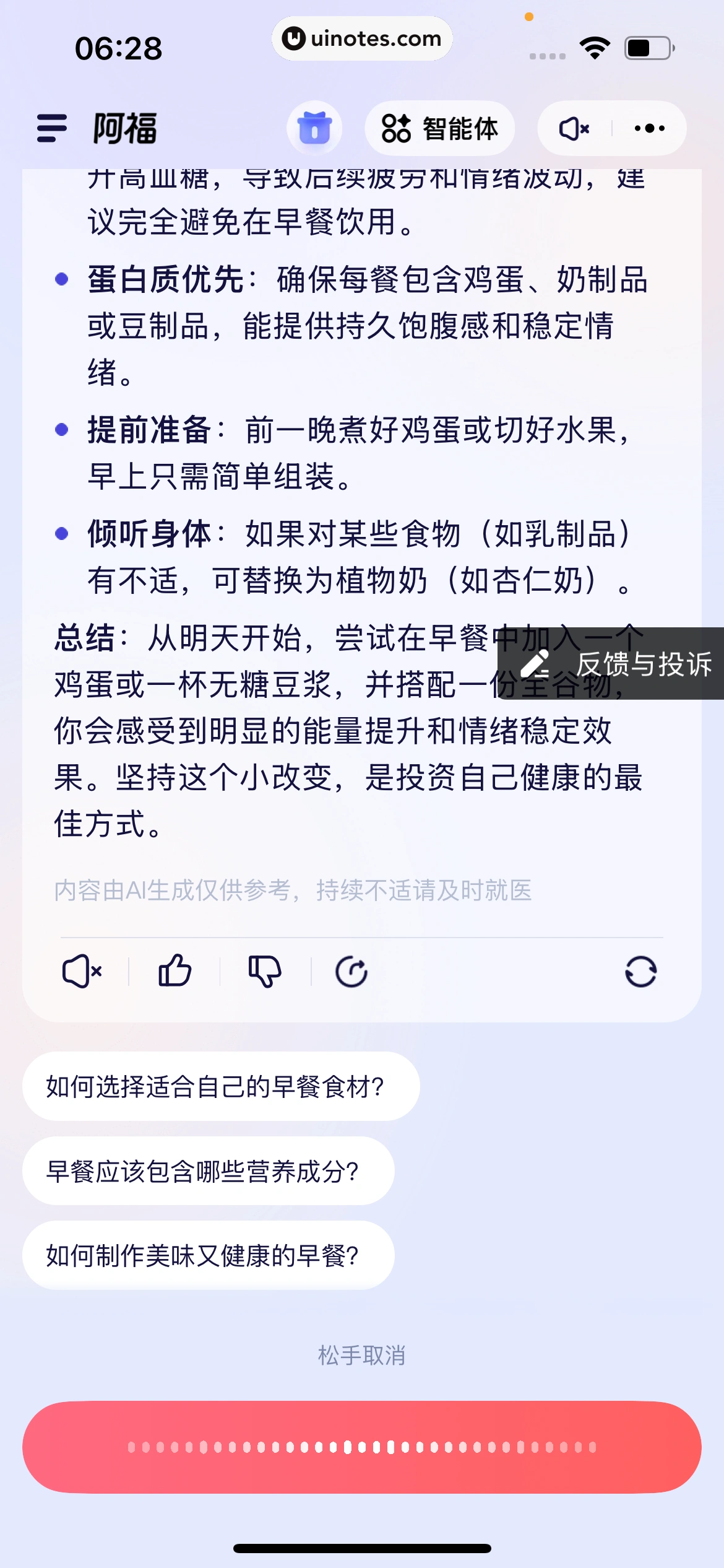 蚂蚁阿福 App 截图 149 - UI Notes