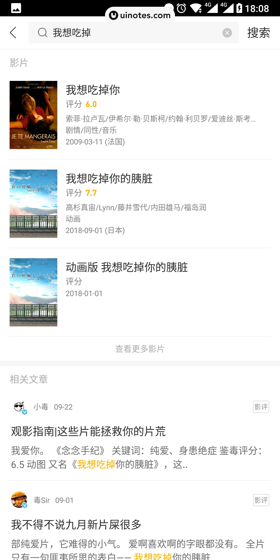 毒舌影视 App 截图 009 - UI Notes