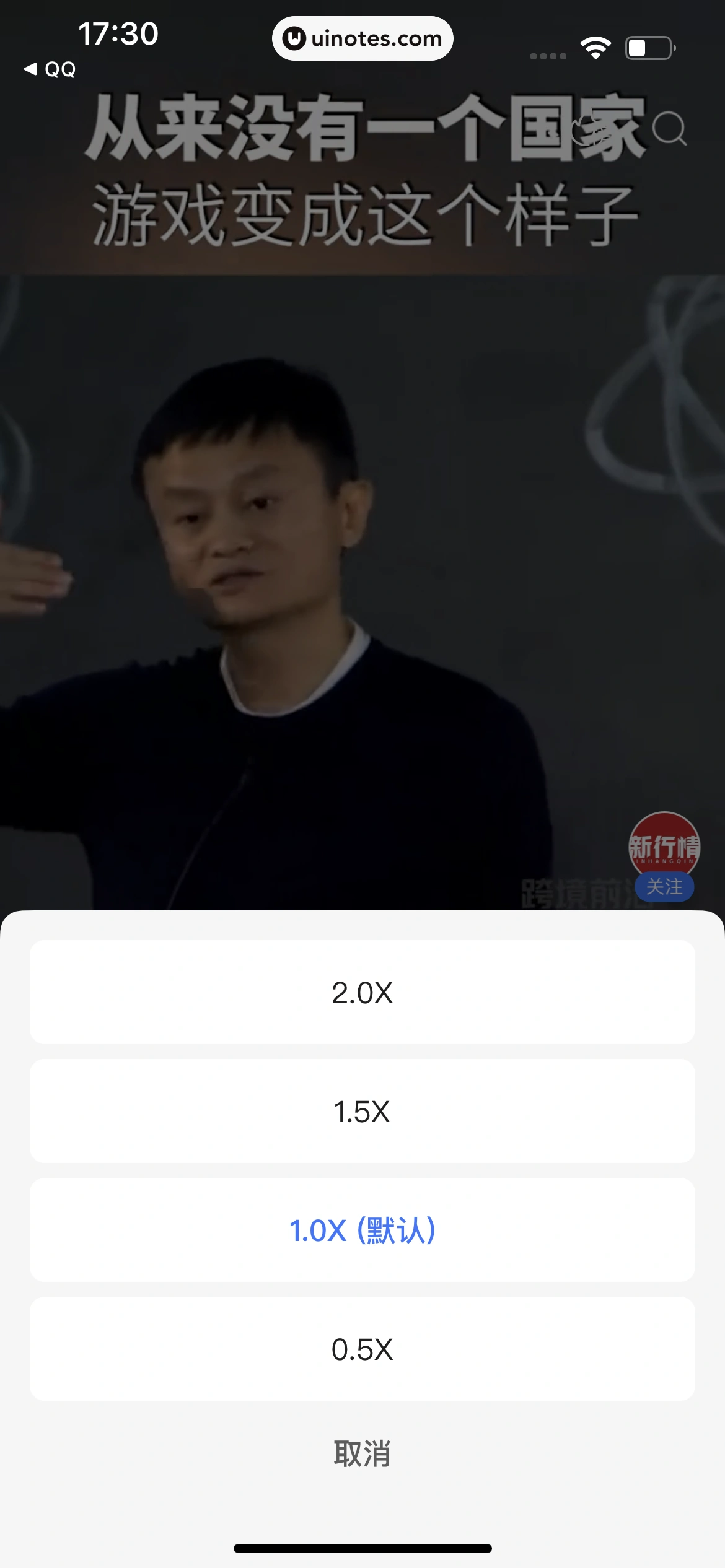 腾讯新闻 App 截图 221 - UI Notes
