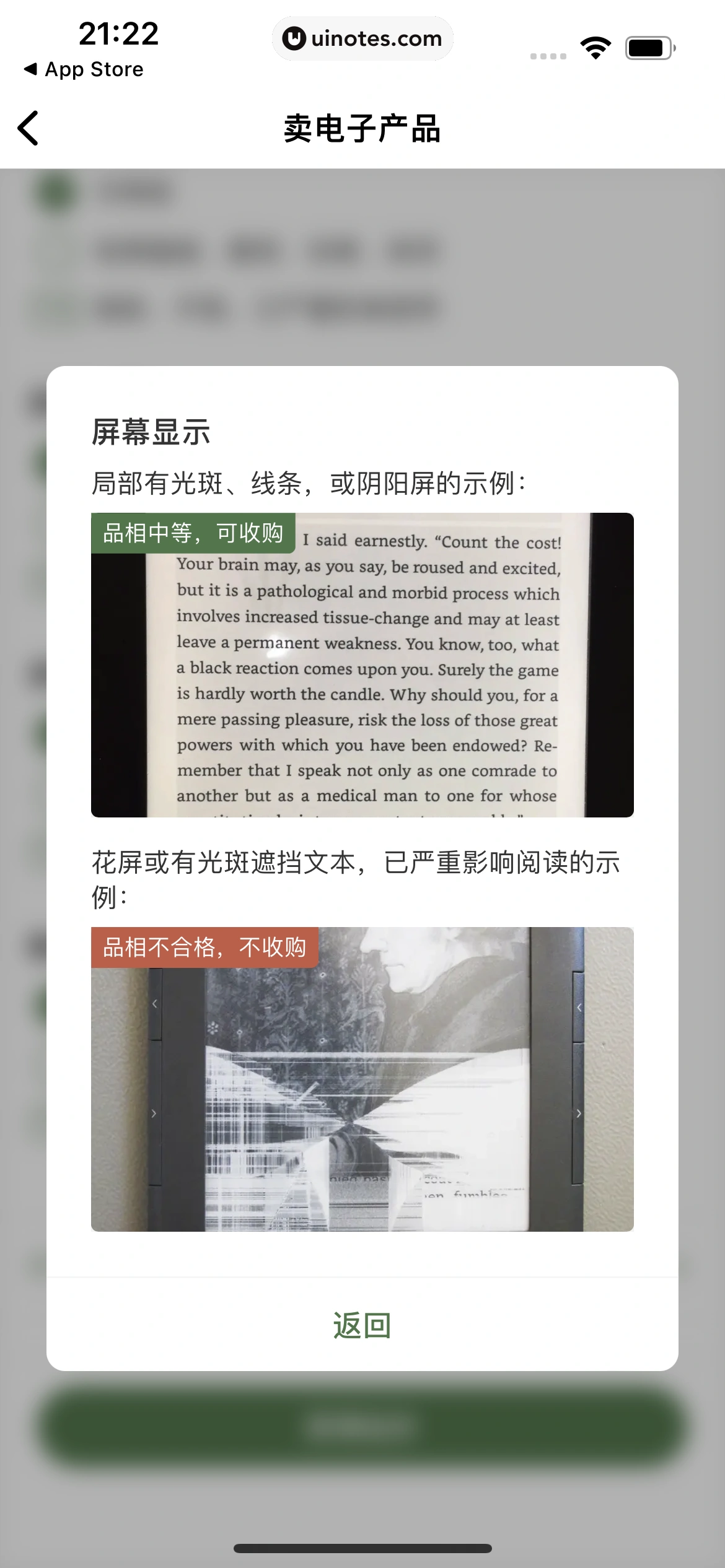 多抓鱼 App 截图 146 - UI Notes