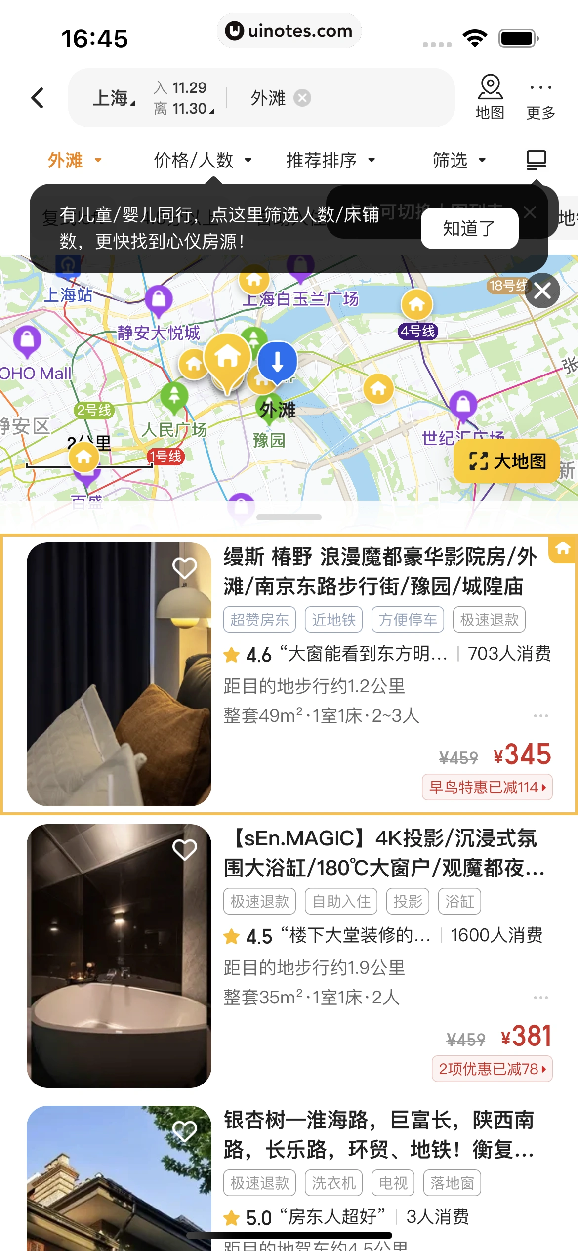 大众点评 App 截图 0622 - UI Notes