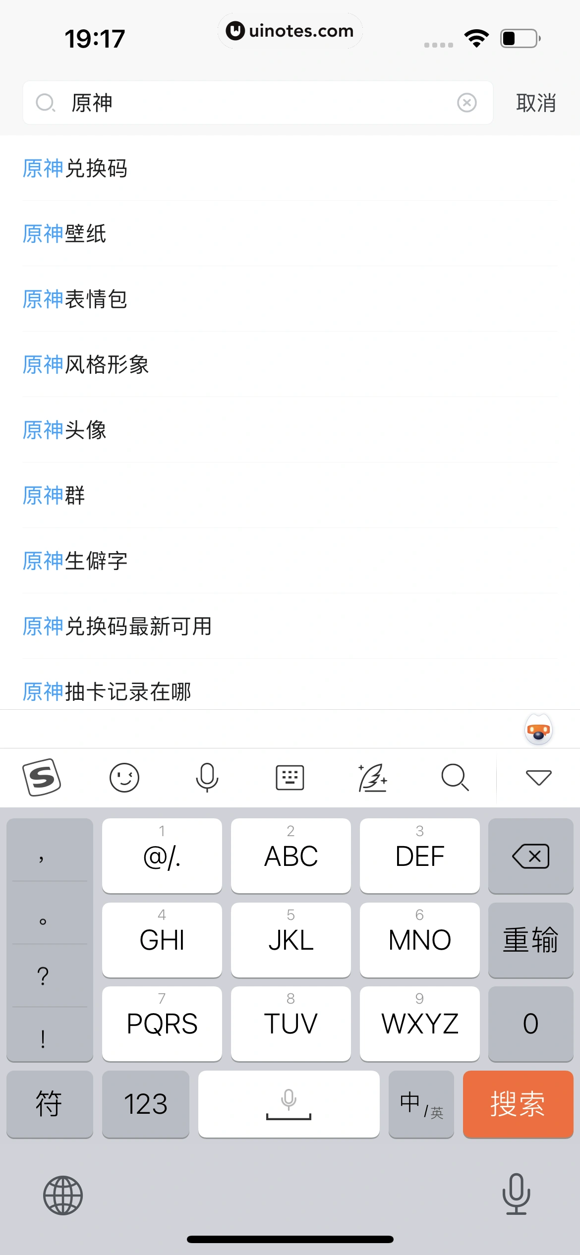 米游社 App 截图 148 - UI Notes