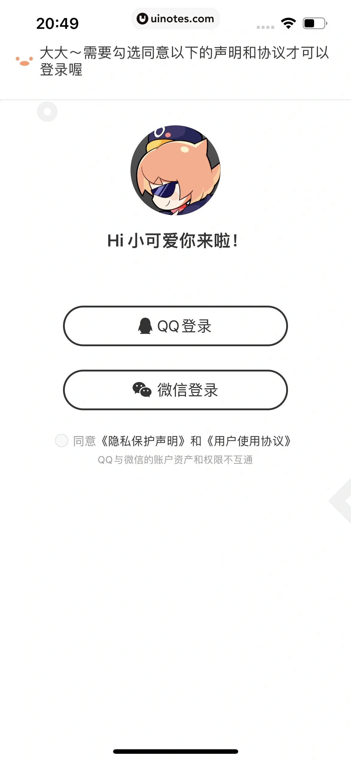 腾讯动漫 App 截图 026 - UI Notes
