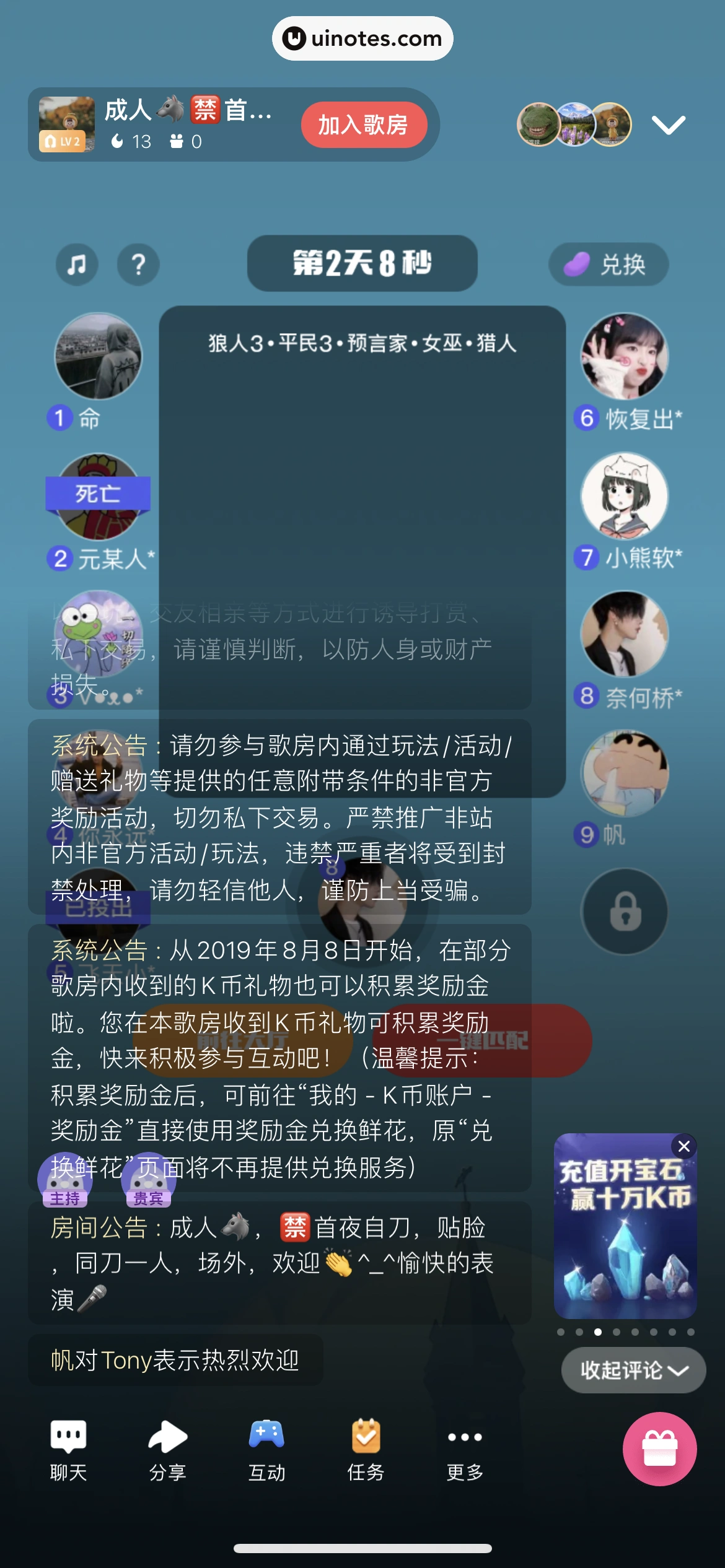 全民K歌 App 截图 499 - UI Notes