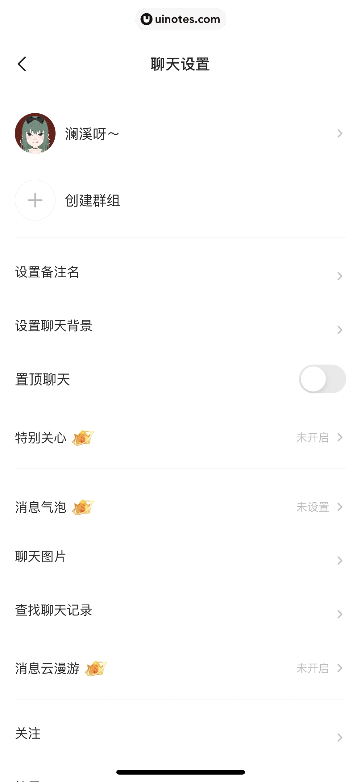 Soul App 截图 057 - UI Notes