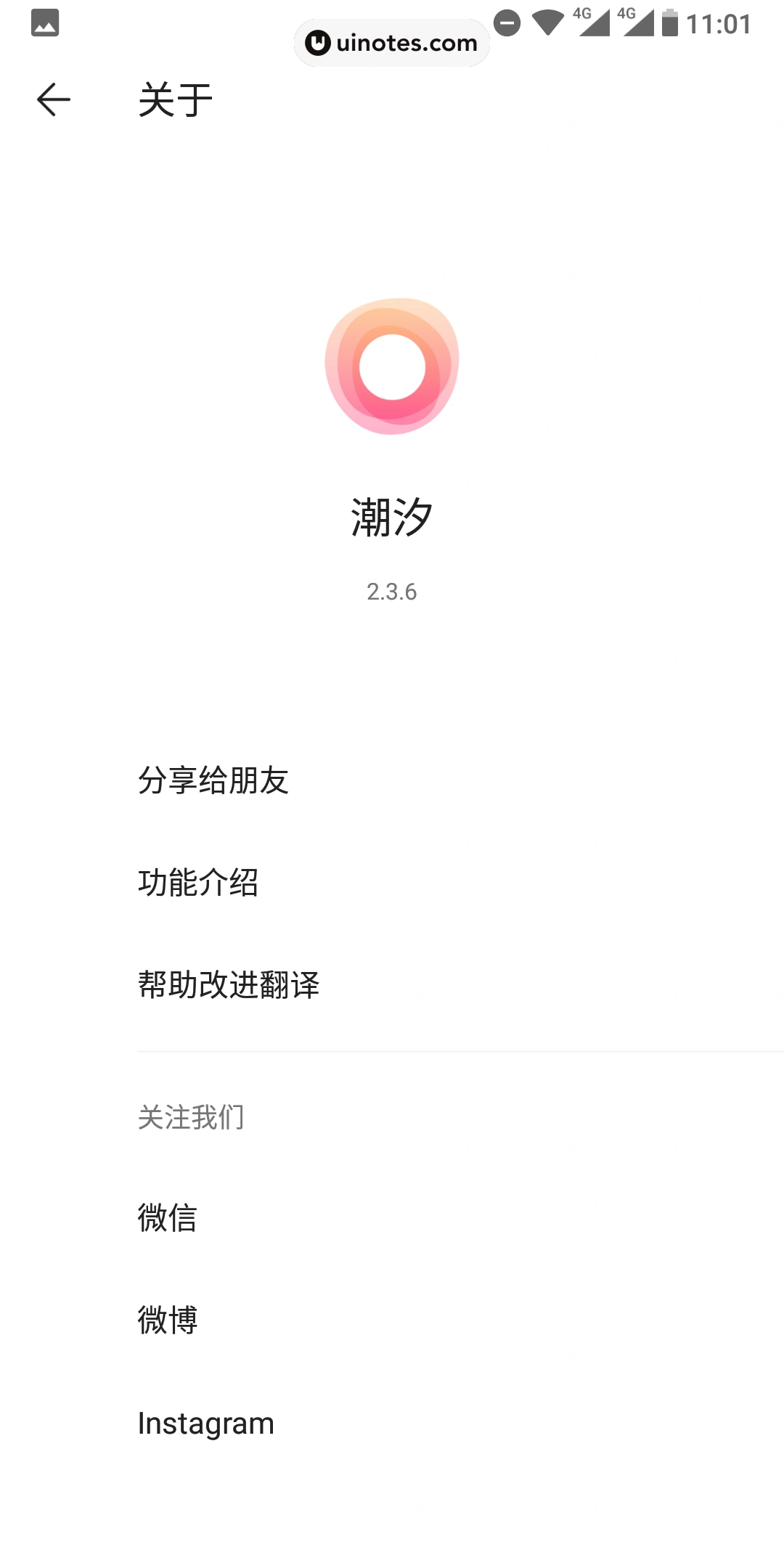 潮汐 App 截图 059 - UI Notes