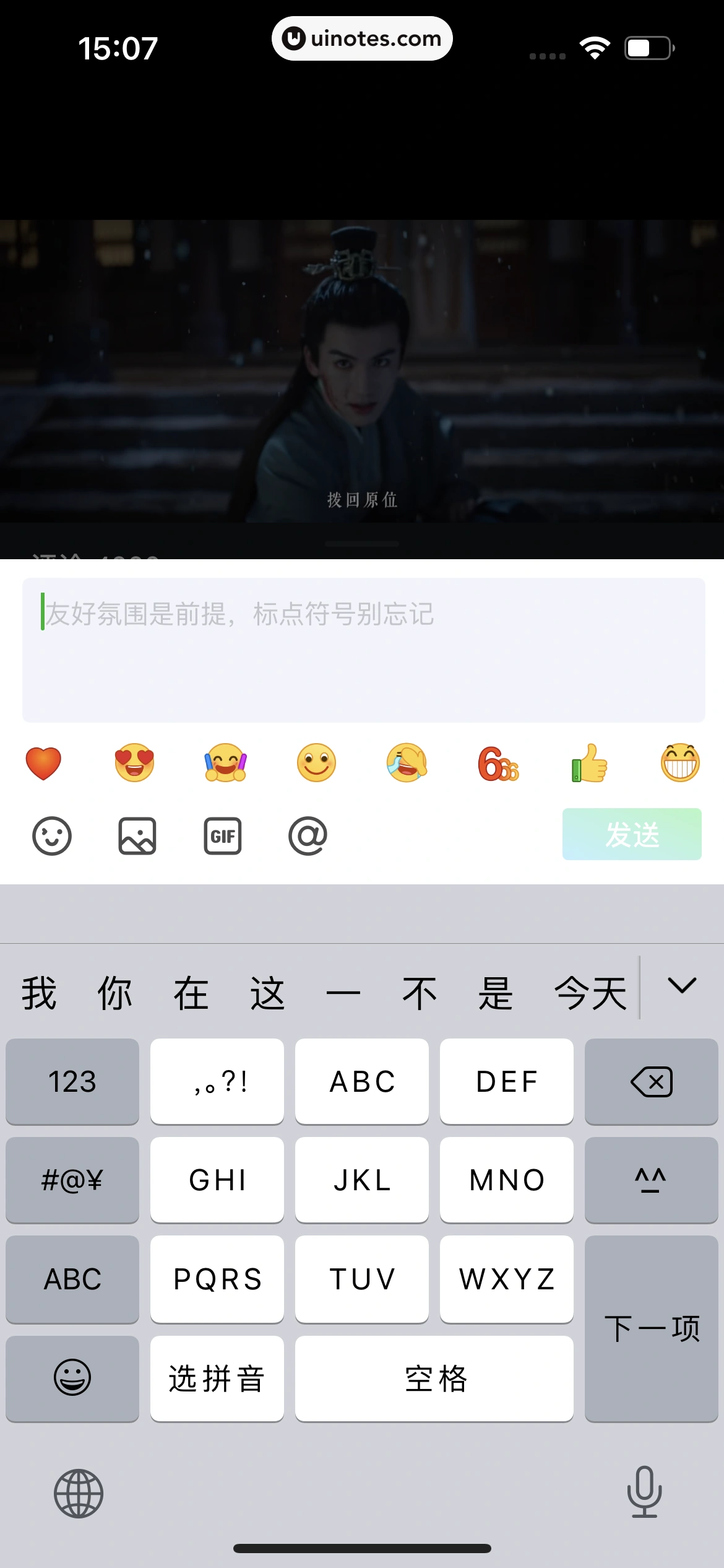爱奇艺 App 截图 040 - UI Notes