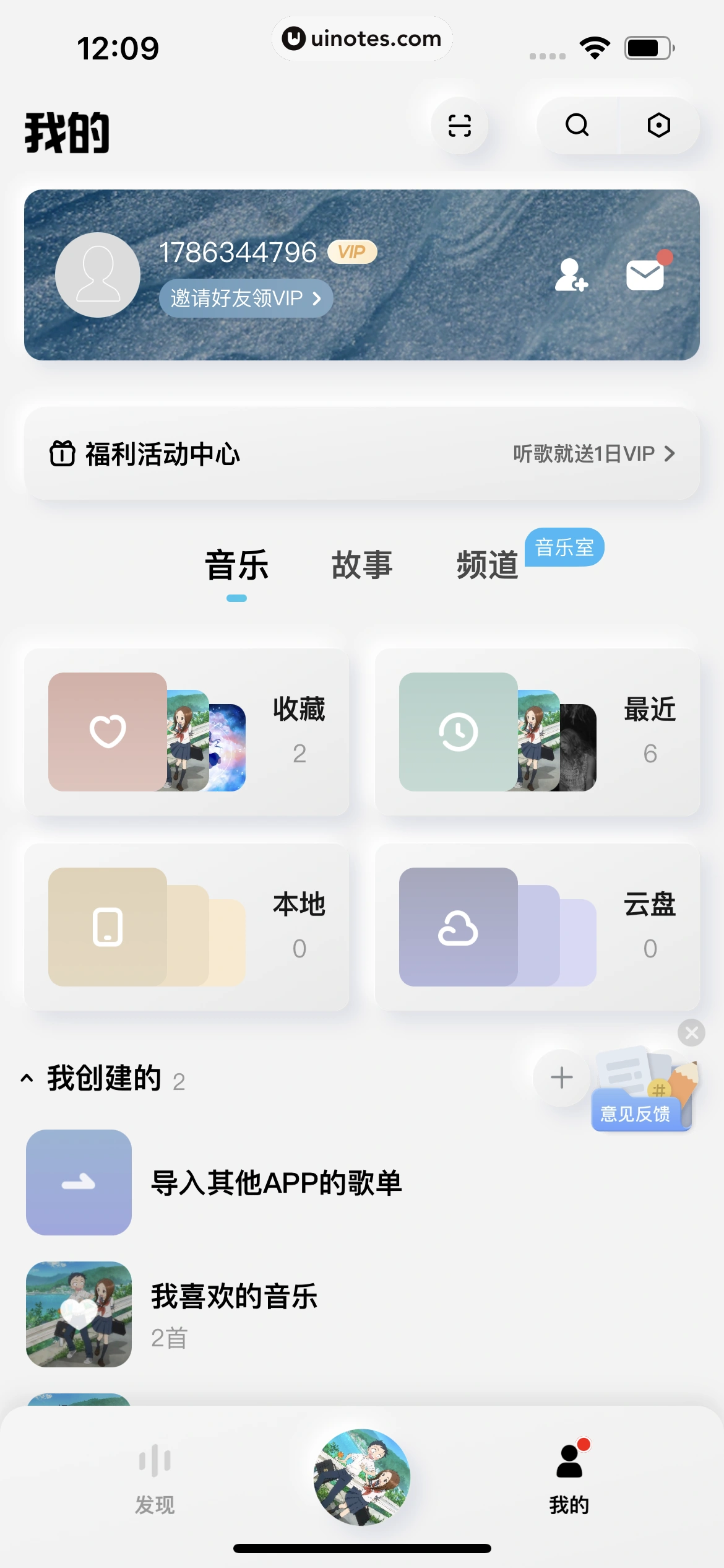 酷狗概念版 App 截图 201 - UI Notes