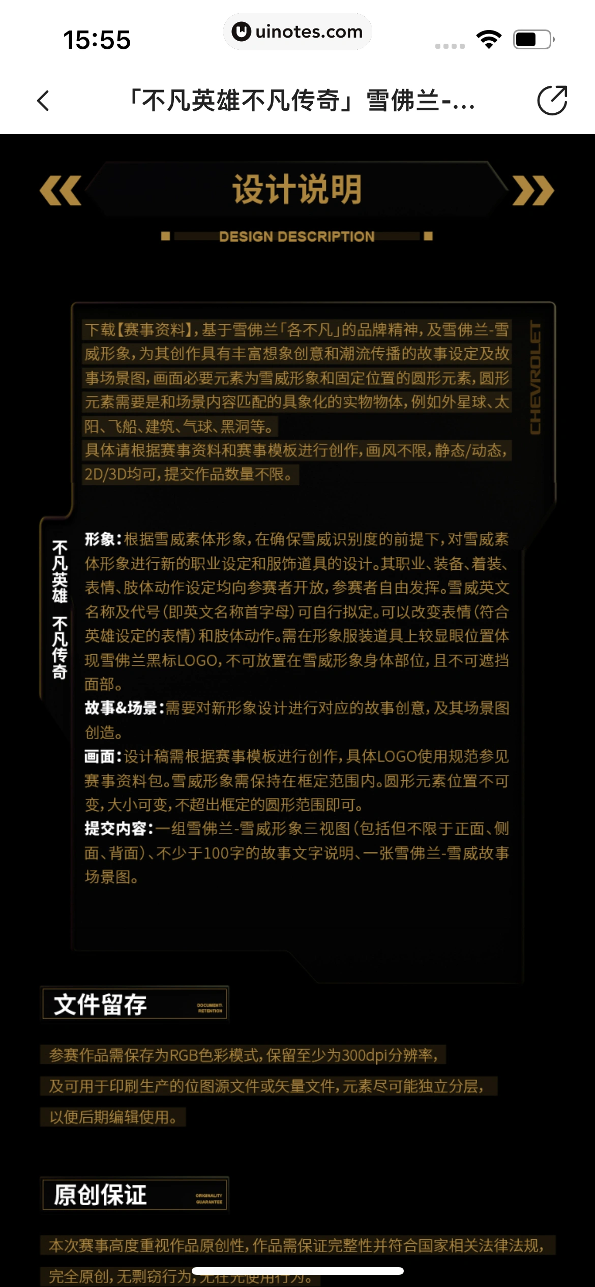 站酷 App 截图 451 - UI Notes
