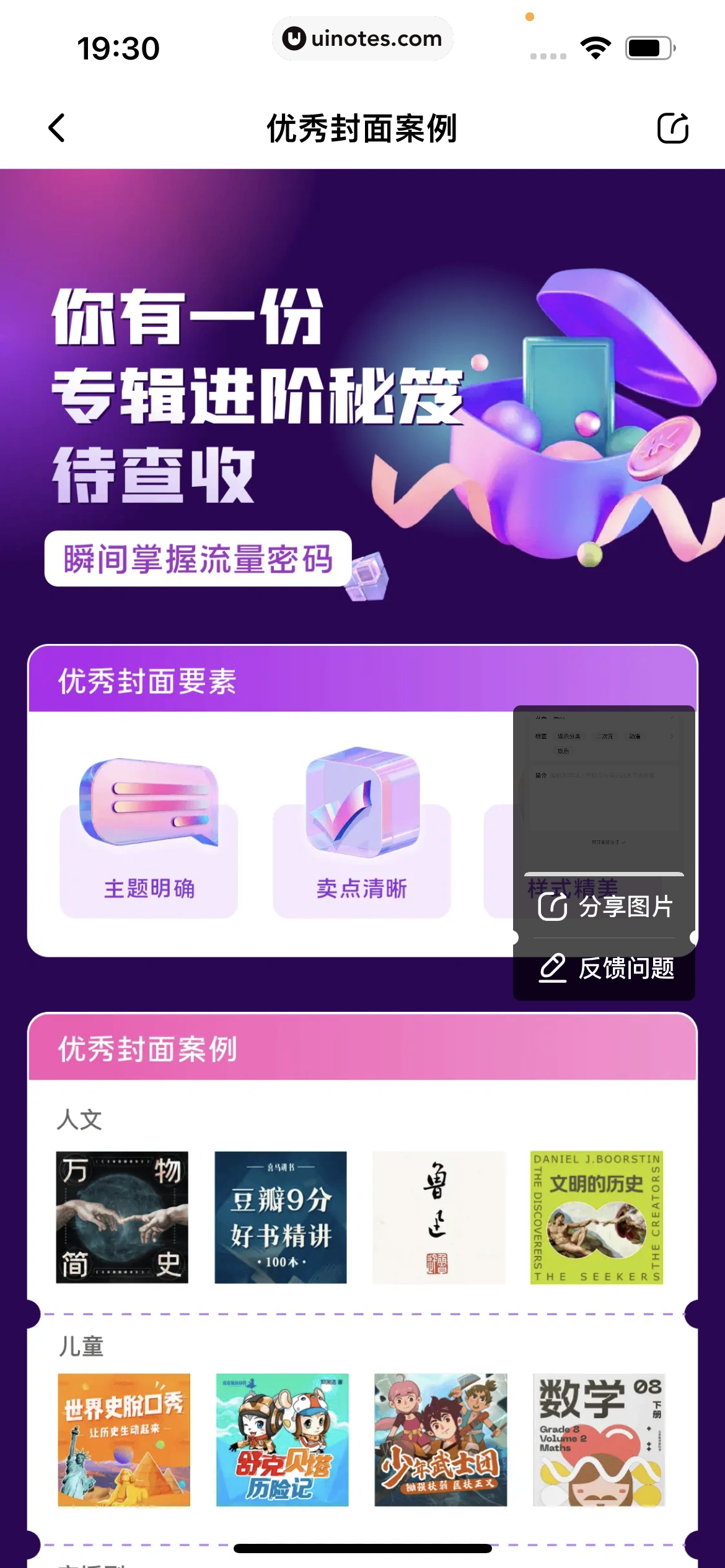 喜马拉雅 App 截图 599 - UI Notes