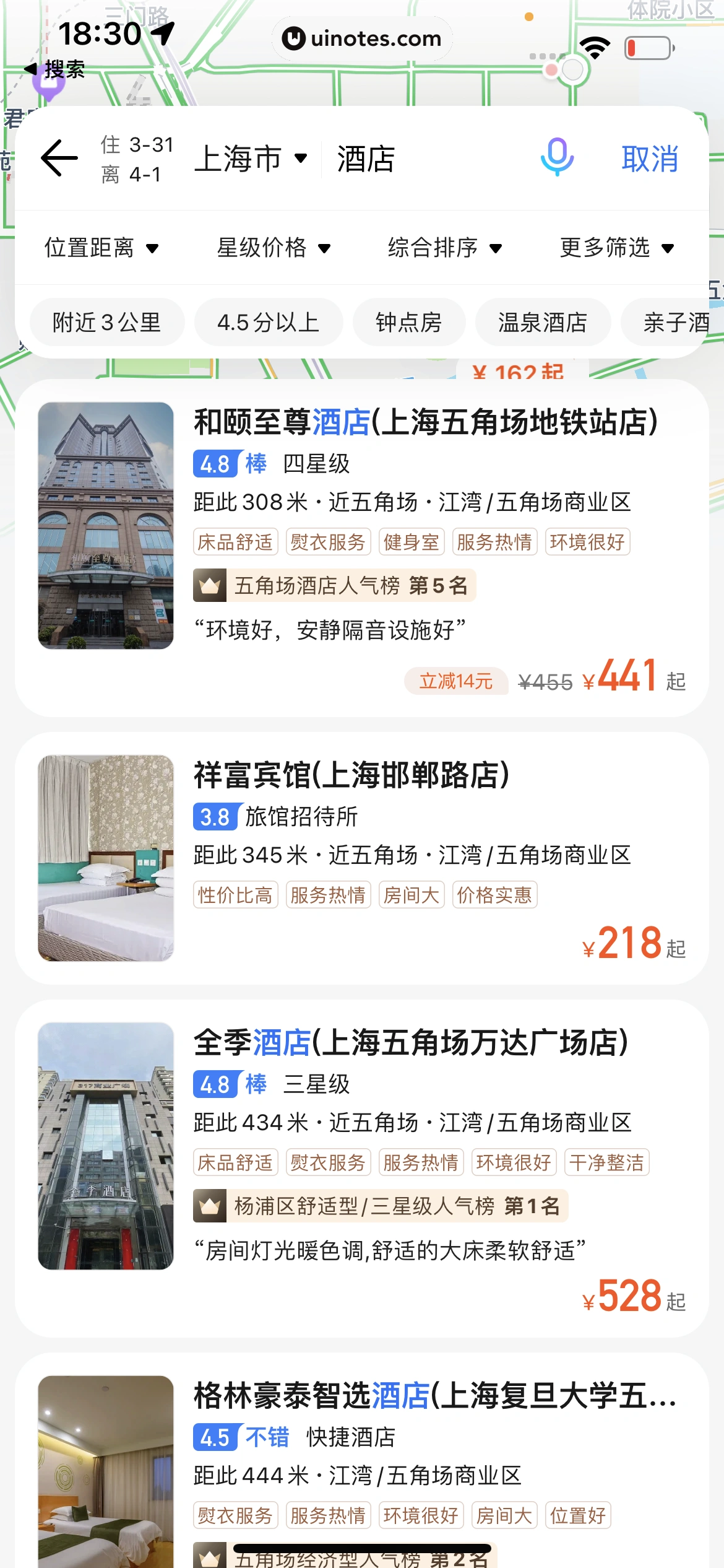 腾讯地图 App 截图 330 - UI Notes