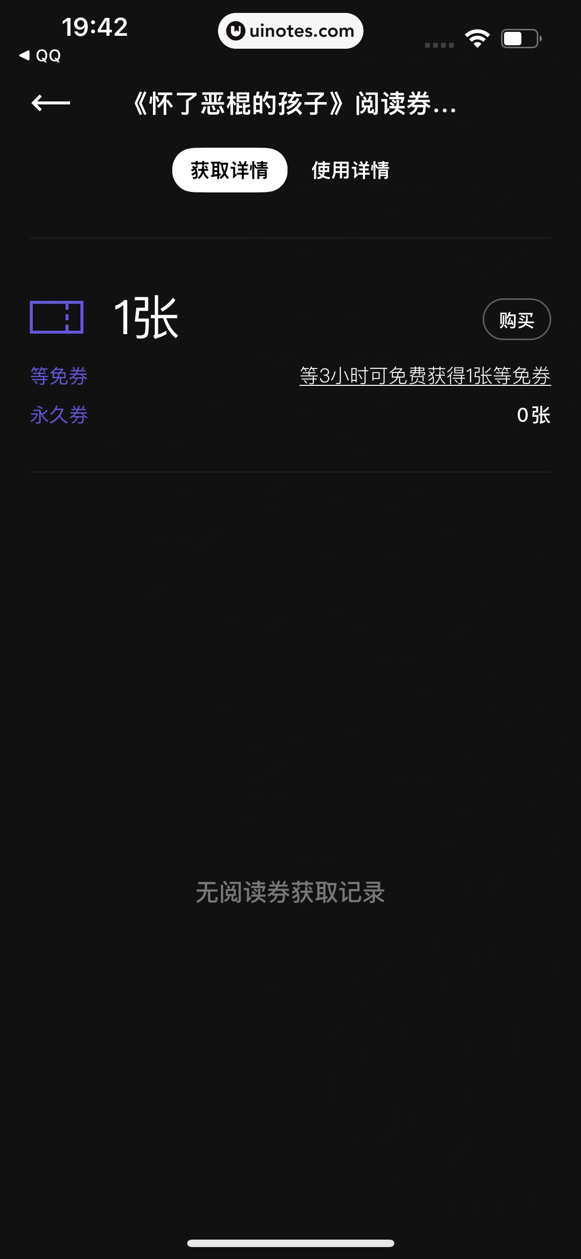 PODO漫画 App 截图 086 - UI Notes