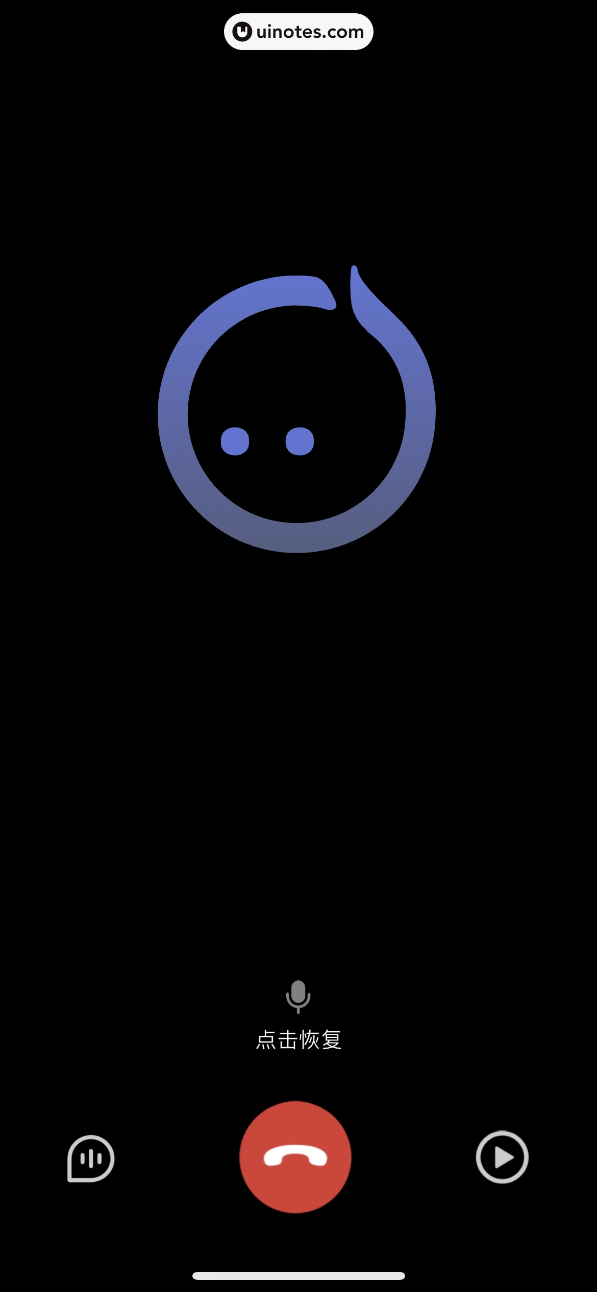 讯飞星火 App 截图 078 - UI Notes