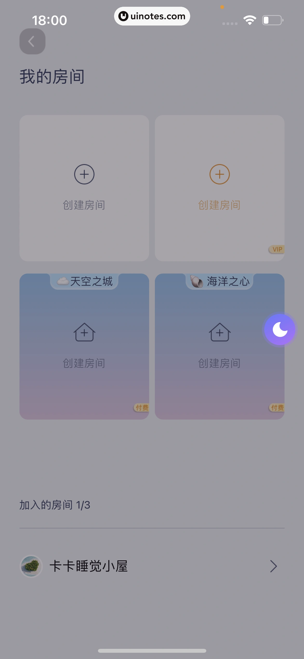 小睡眠 App 截图 318 - UI Notes