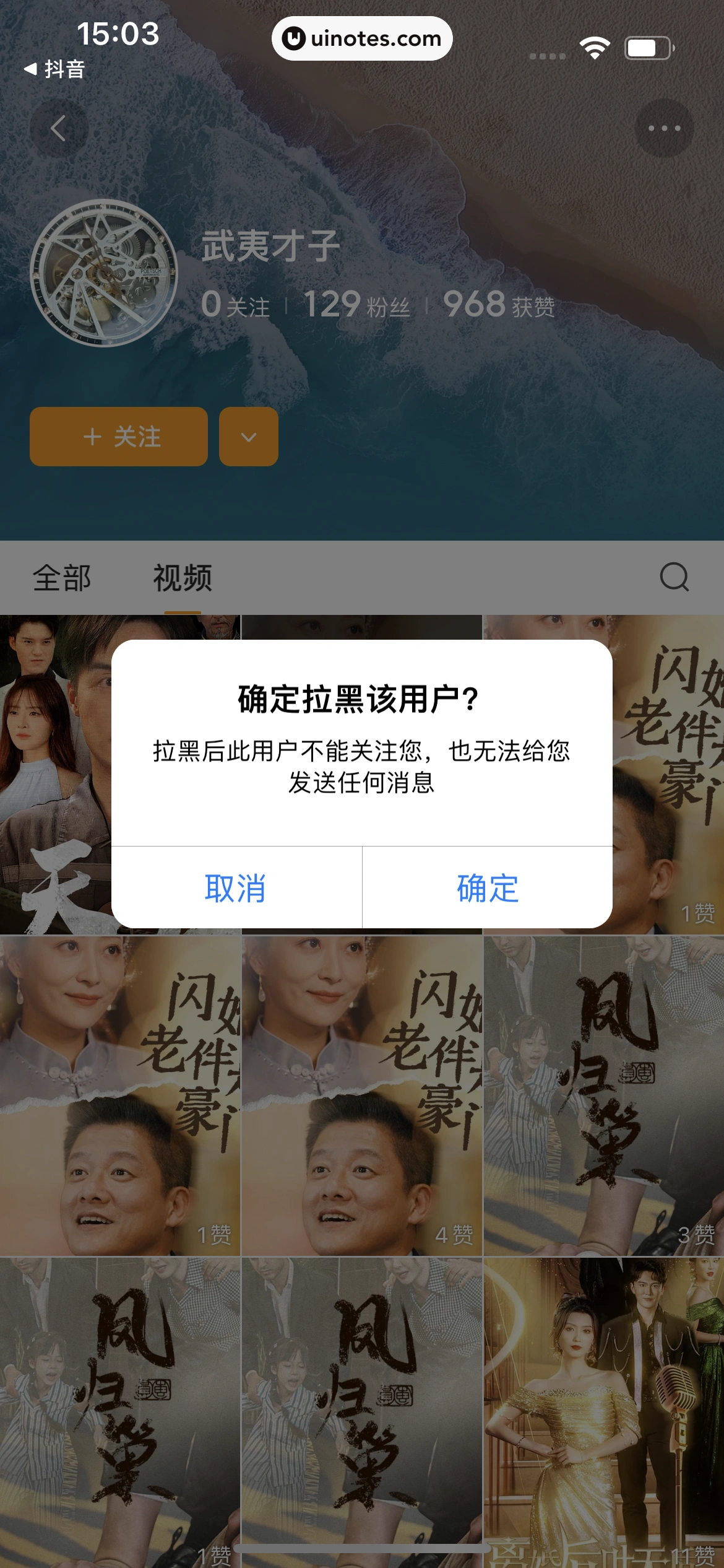 悟空浏览器 App 截图 064 - UI Notes