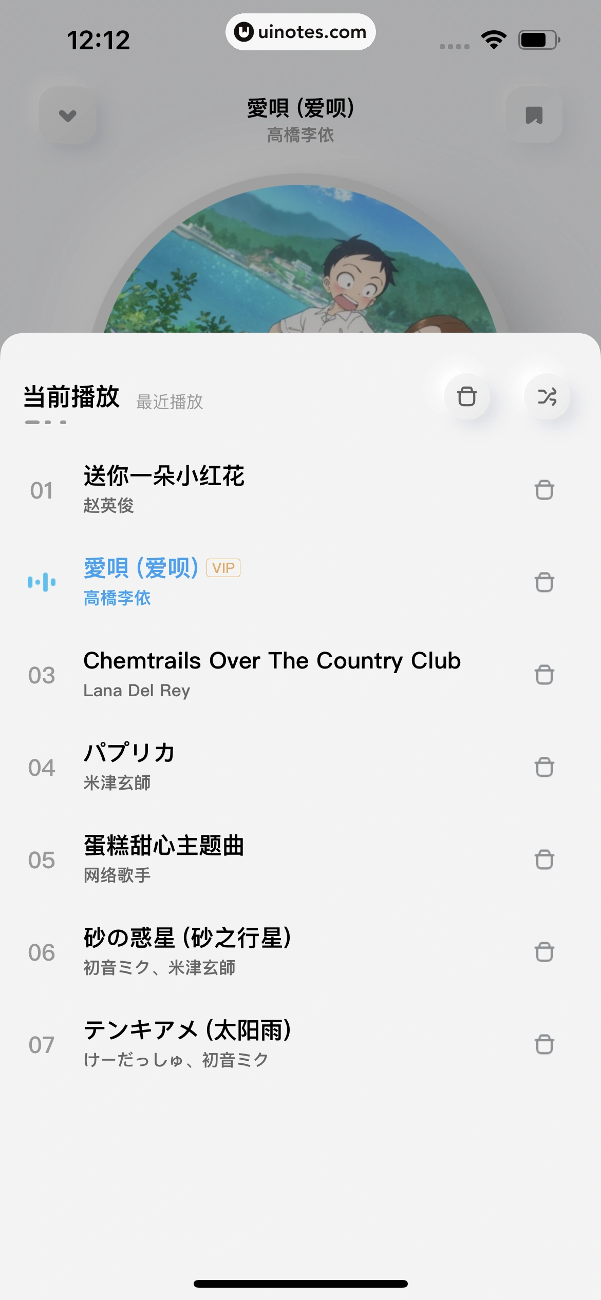 酷狗概念版 App 截图 096 - UI Notes