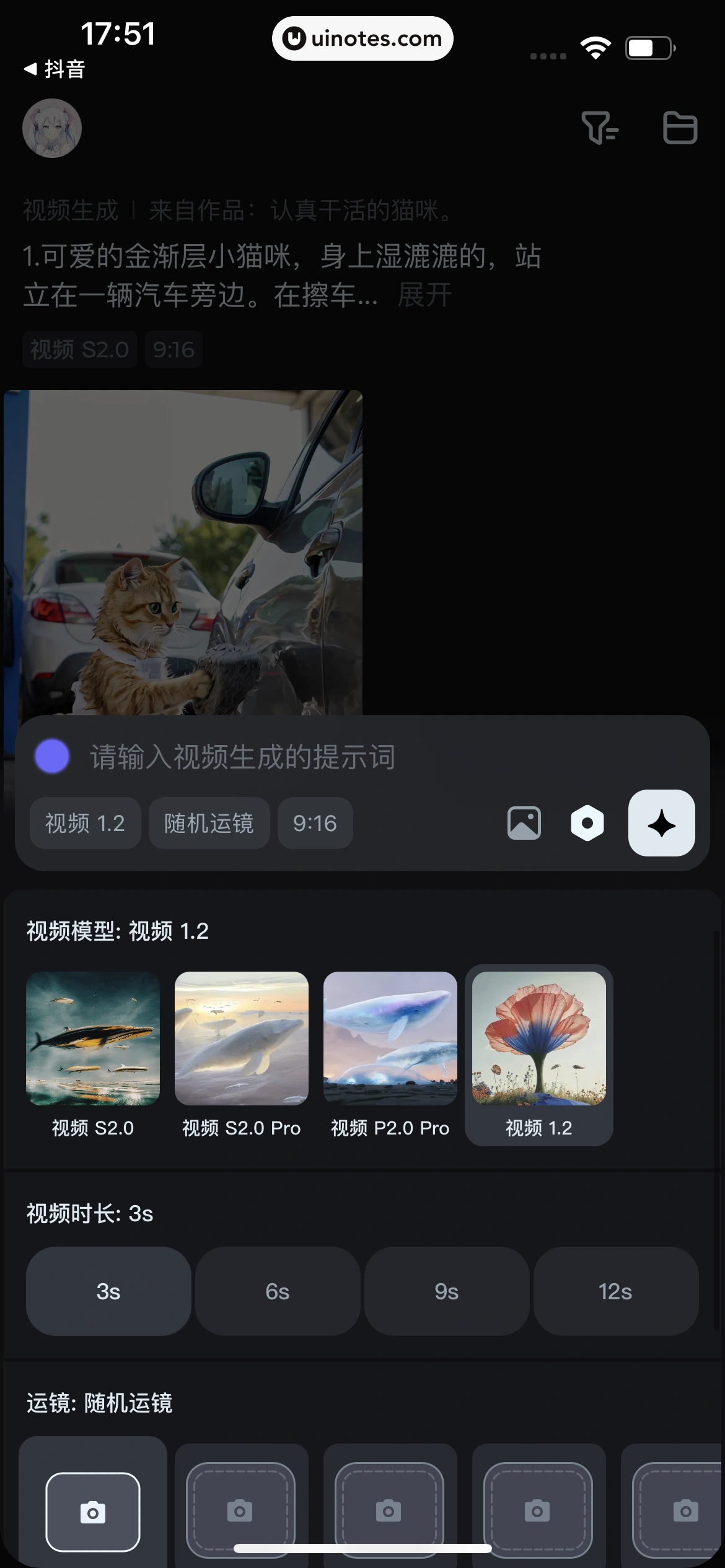 即梦AI App 截图 029 - UI Notes