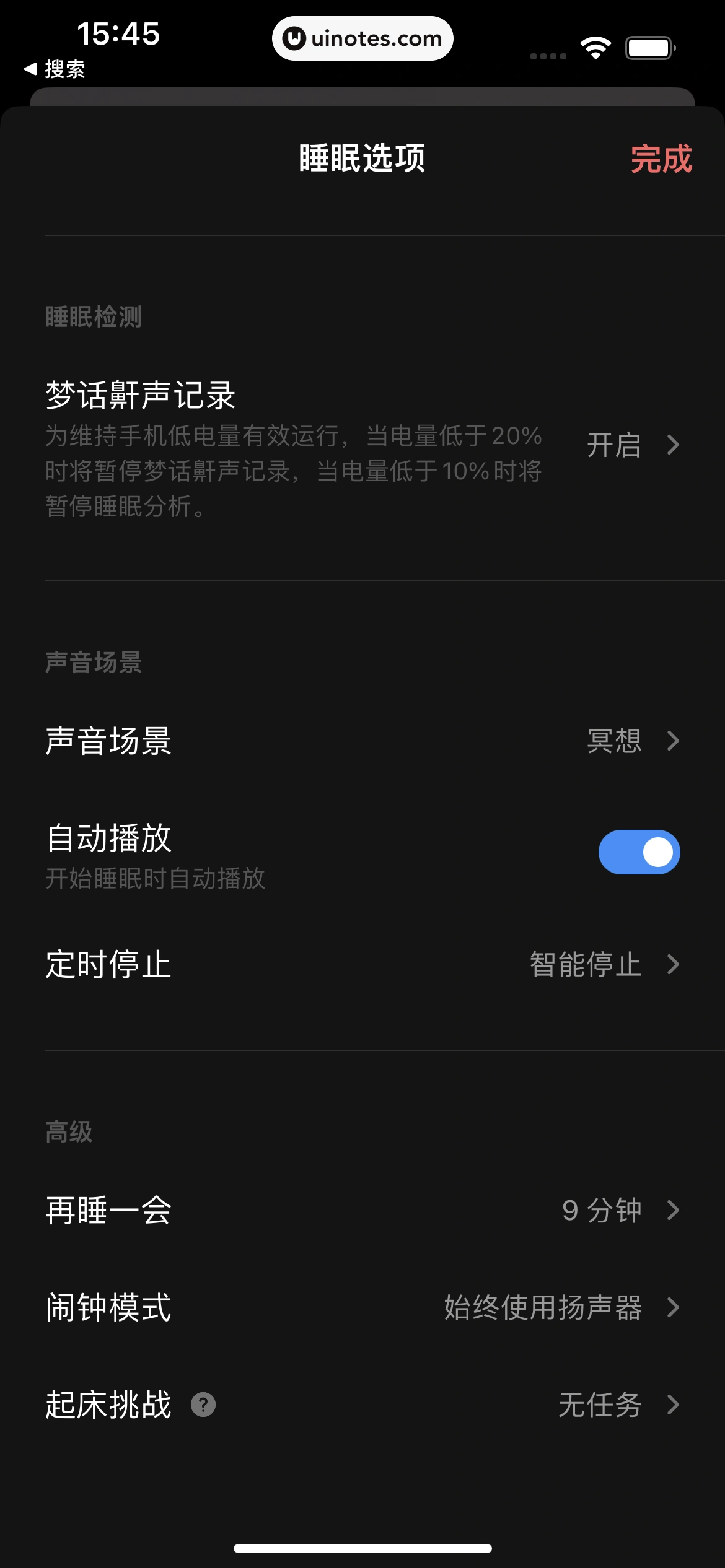 潮汐 App 截图 119 - UI Notes