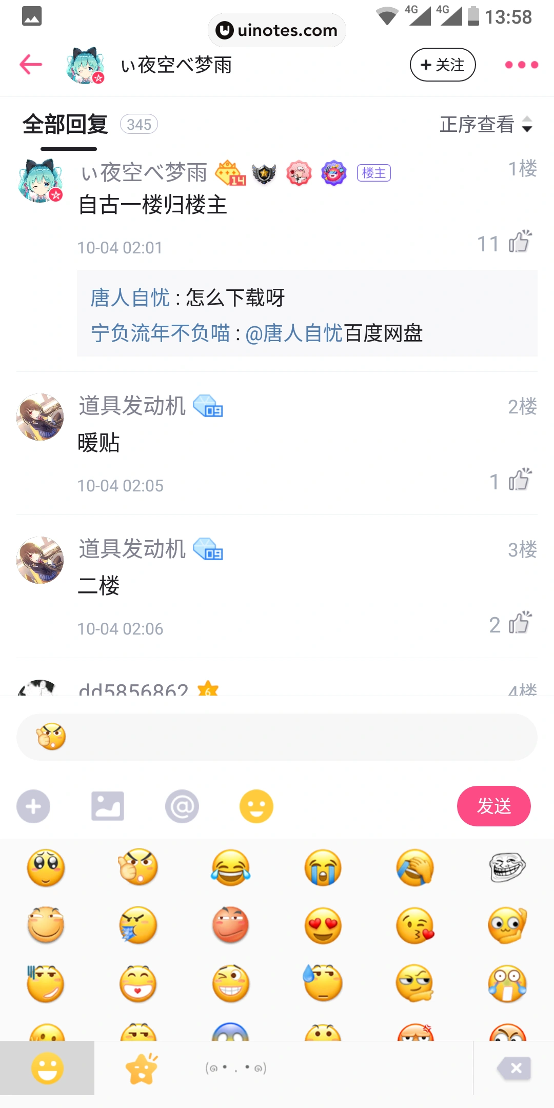 第一弹 App 截图 065 - UI Notes