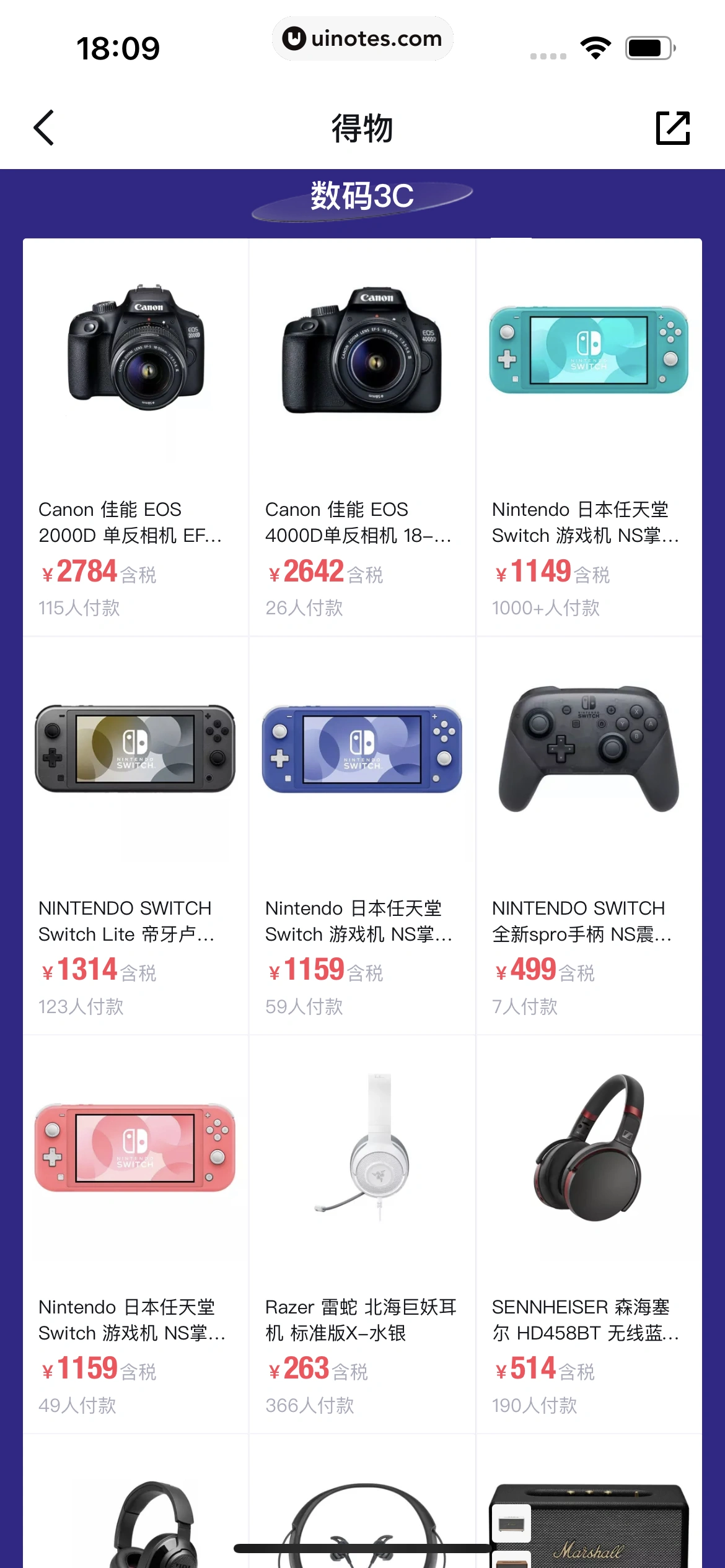 得物 App 截图 096 - UI Notes