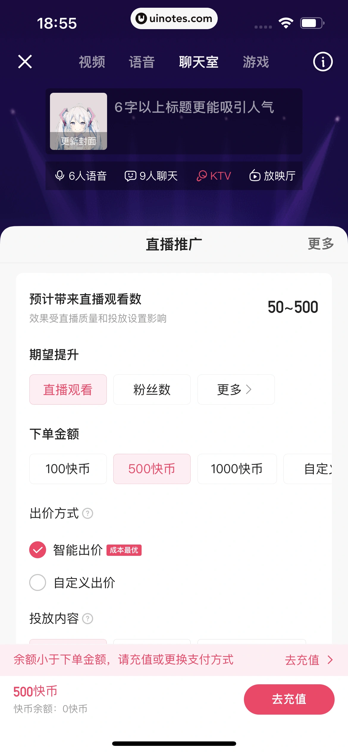 快手 App 截图 506 - UI Notes