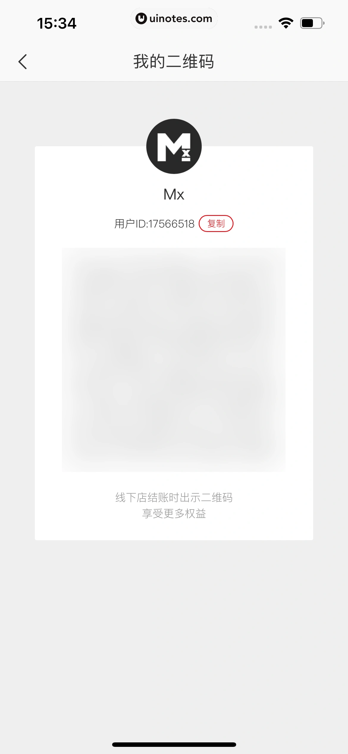 网易严选 App 截图 280 - UI Notes