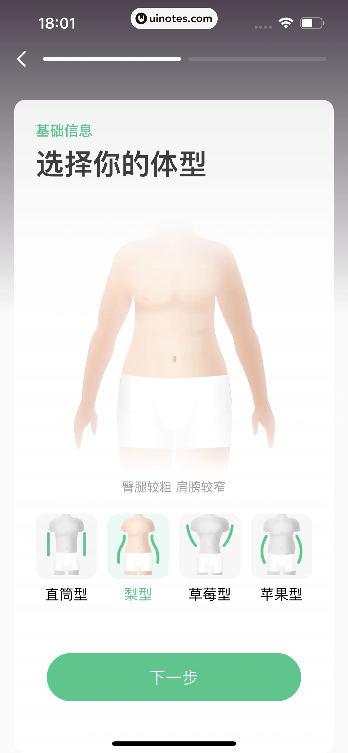 Keep App 截图 594 - UI Notes