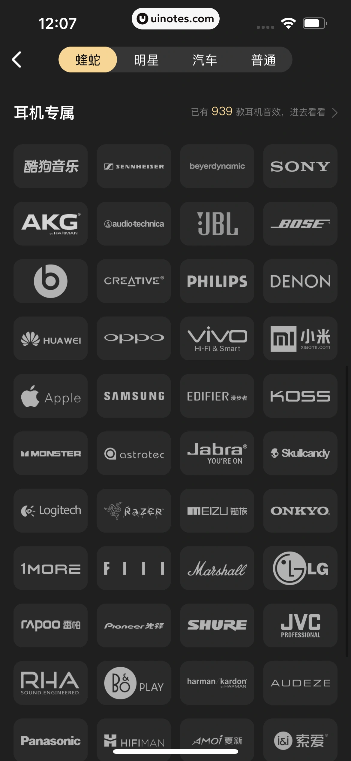 酷狗概念版 App 截图 079 - UI Notes