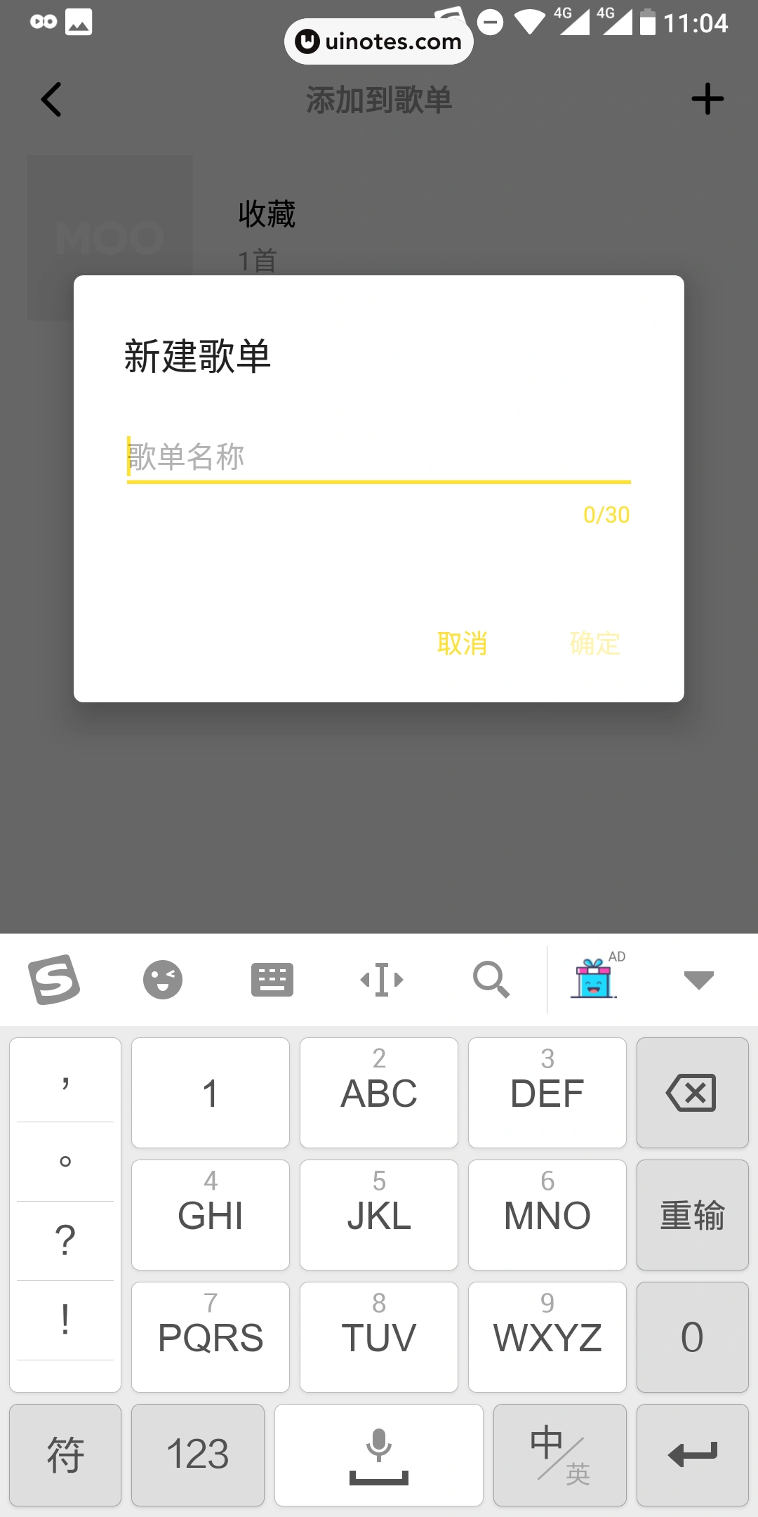 MOO音乐 App 截图 012 - UI Notes