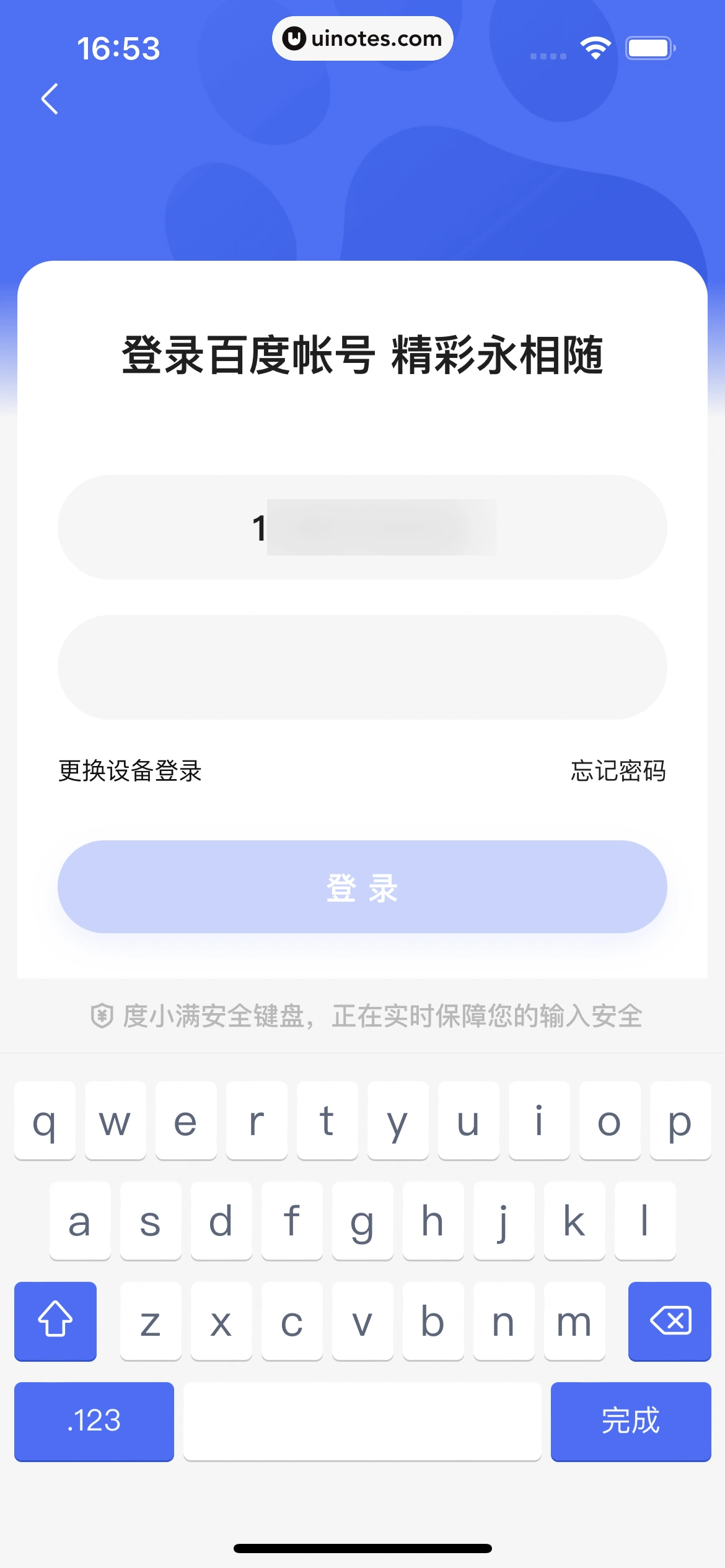 度小满金融 App 截图 019 - UI Notes
