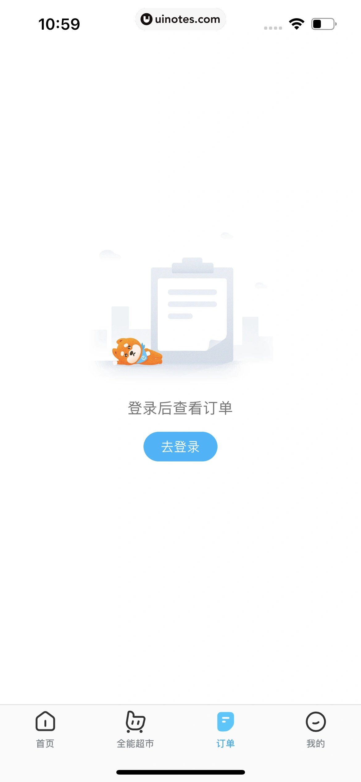 饿了么 App 截图 282 - UI Notes